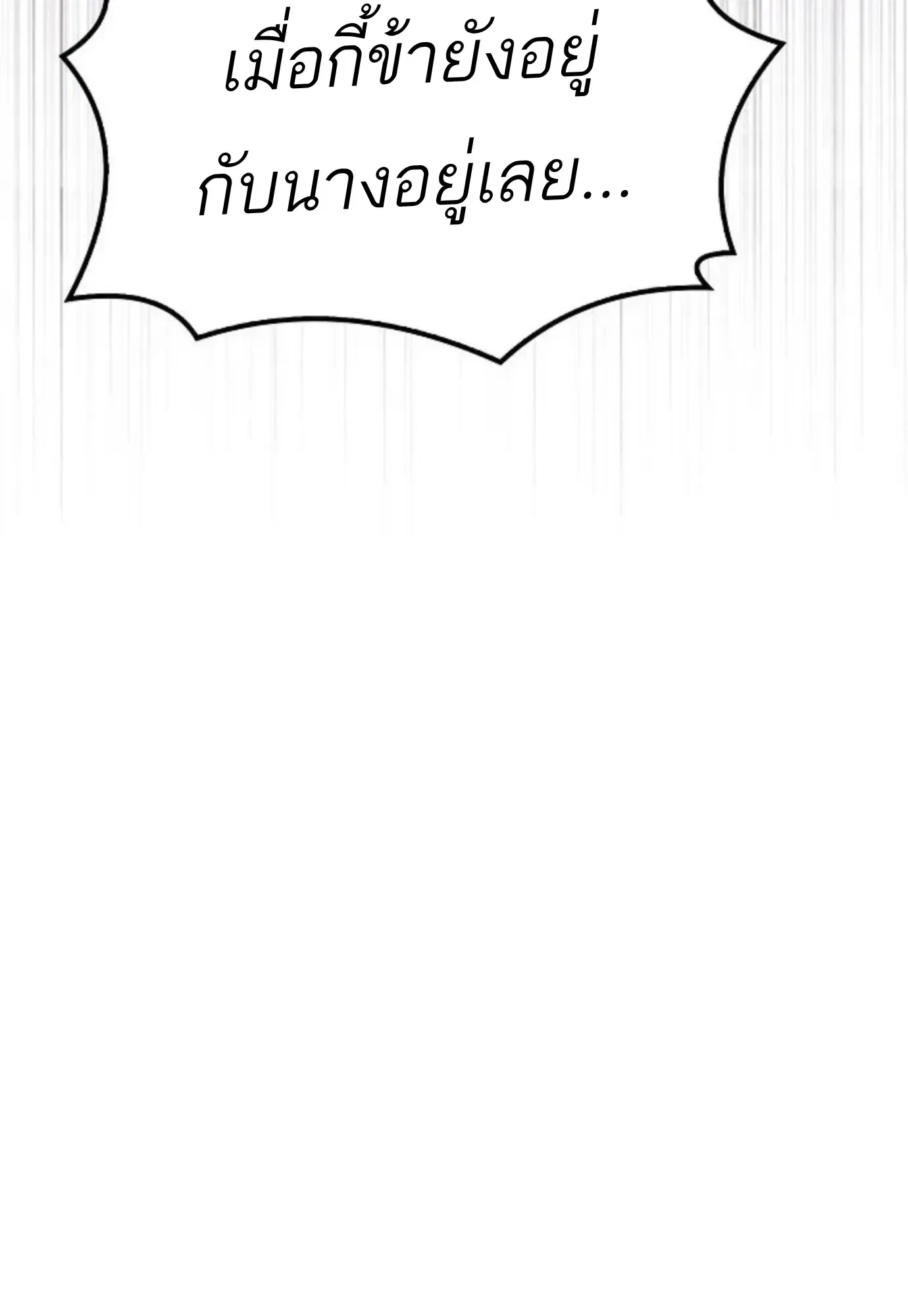 A Wizard’s Restaurant ตอนที่ 144 หน้า 104