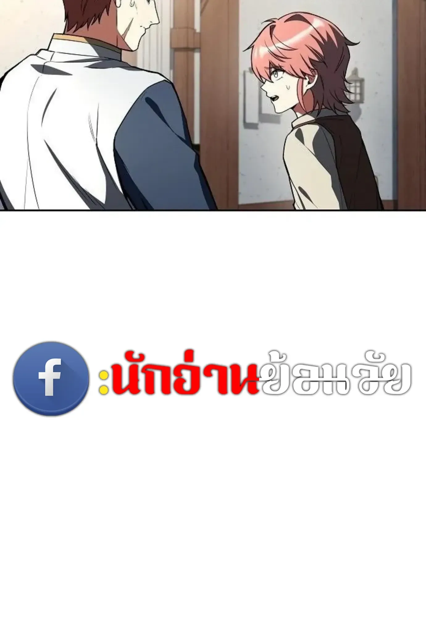 A Wizard’s Restaurant ตอนที่ 144 หน้า 134