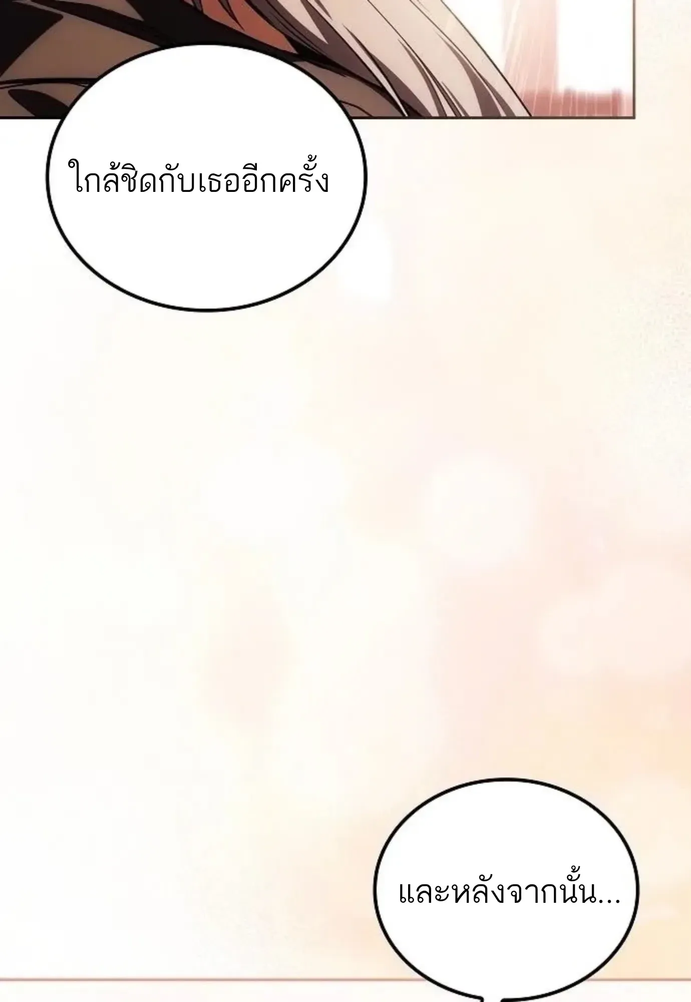 A Wizard’s Restaurant ตอนที่ 144 หน้า 146