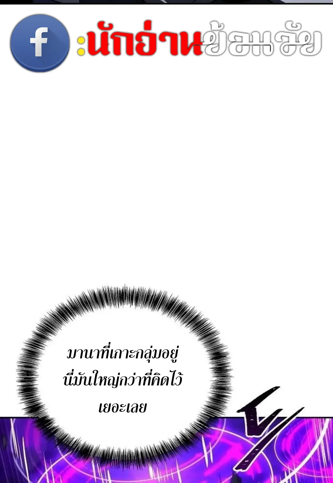 A Wizard’s Restaurant ตอนที่ 144 หน้า 18