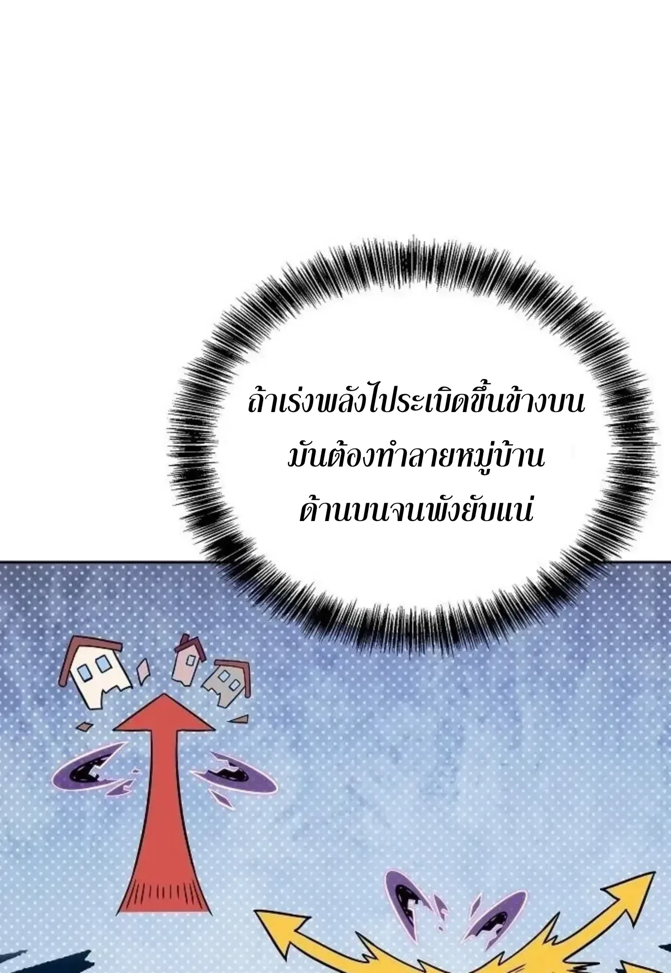 A Wizard’s Restaurant ตอนที่ 144 หน้า 20