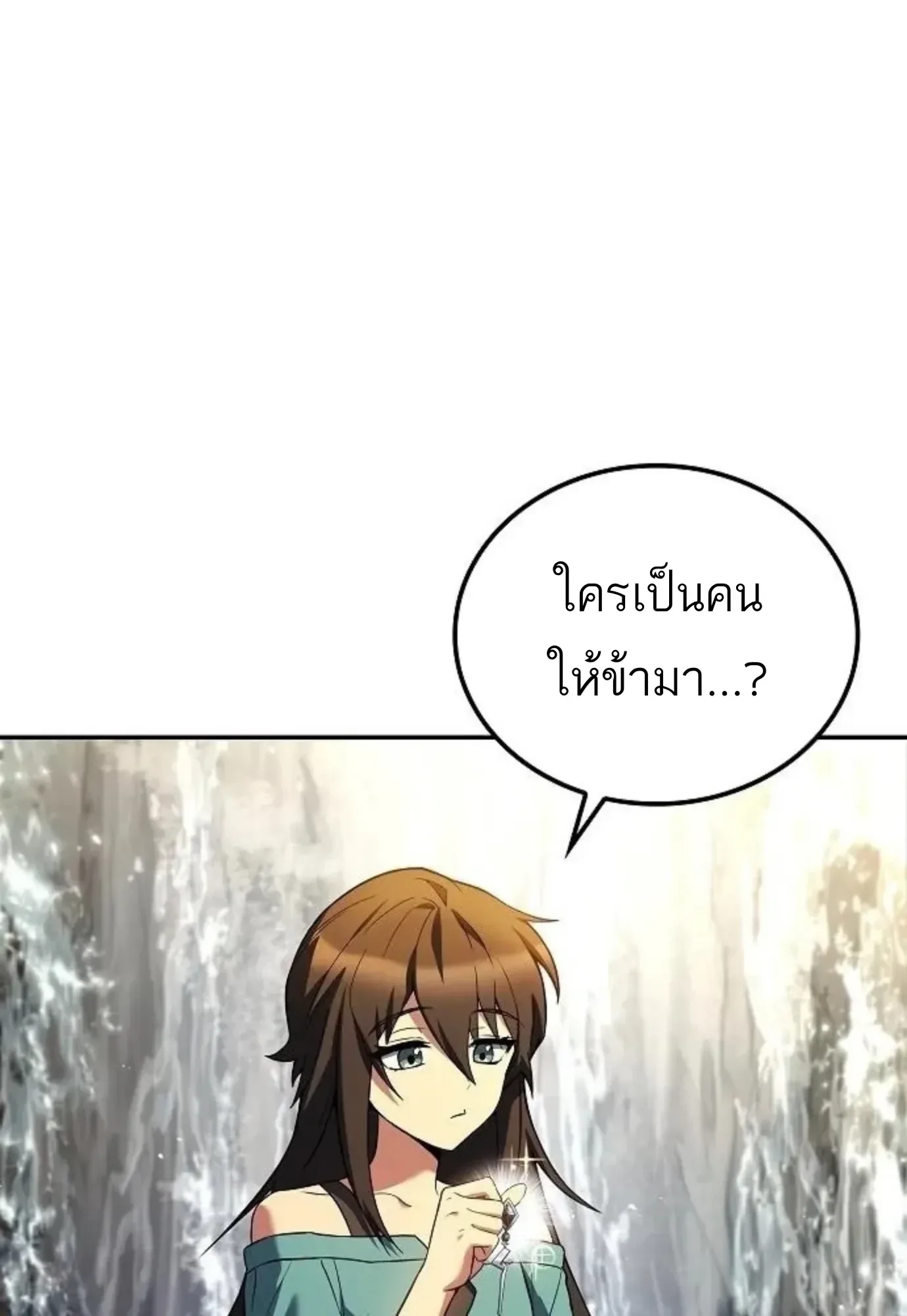 A Wizard’s Restaurant ตอนที่ 144 หน้า 45