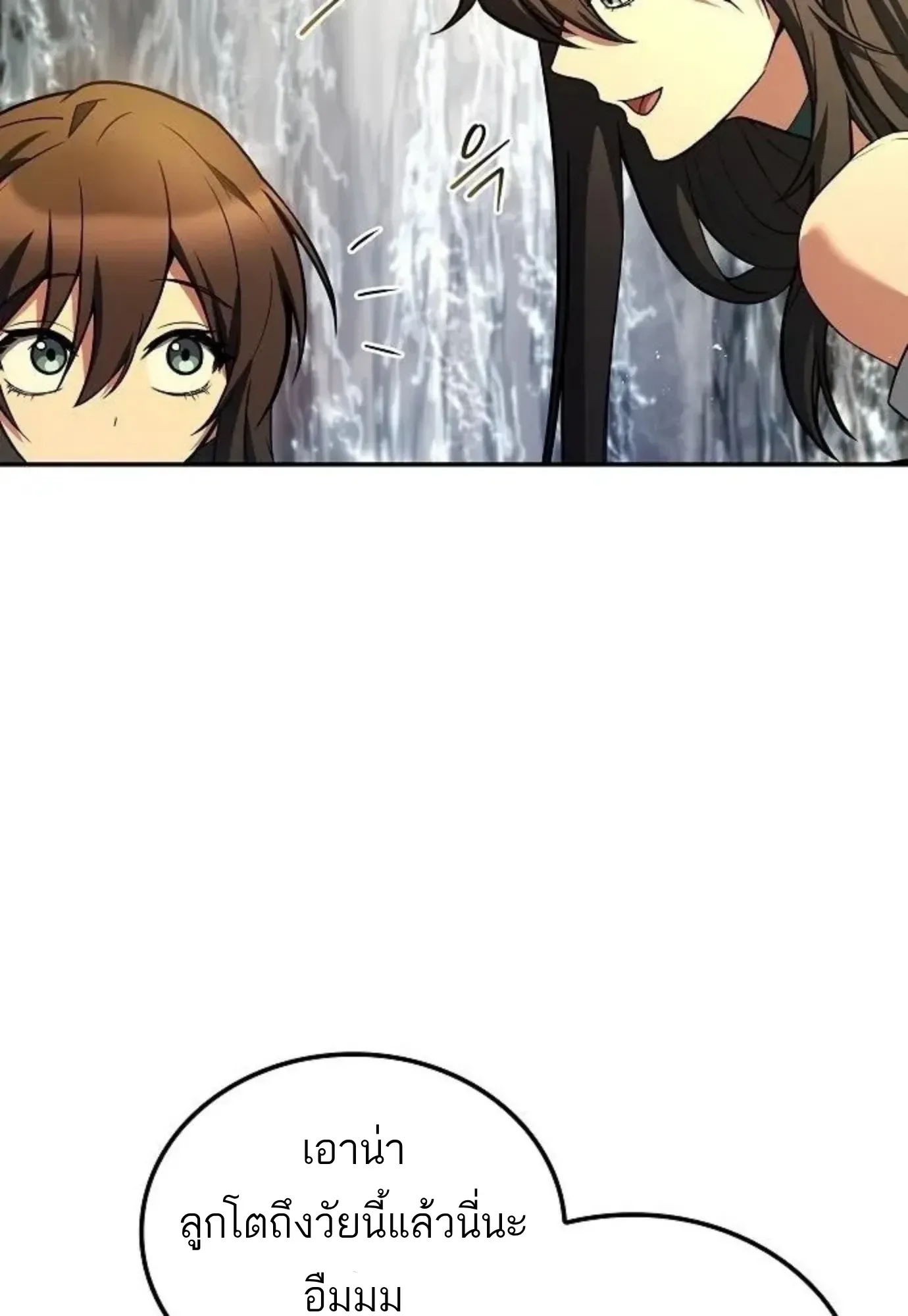 A Wizard’s Restaurant ตอนที่ 144 หน้า 48