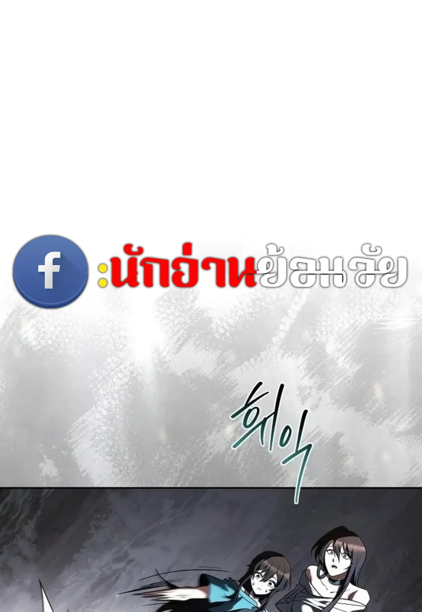 A Wizard’s Restaurant ตอนที่ 144 หน้า 57