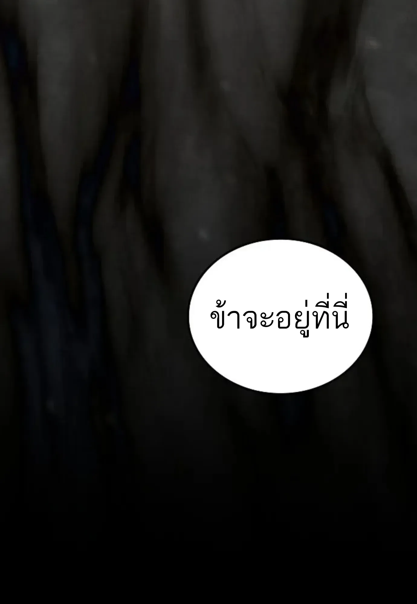 A Wizard’s Restaurant ตอนที่ 144 หน้า 61