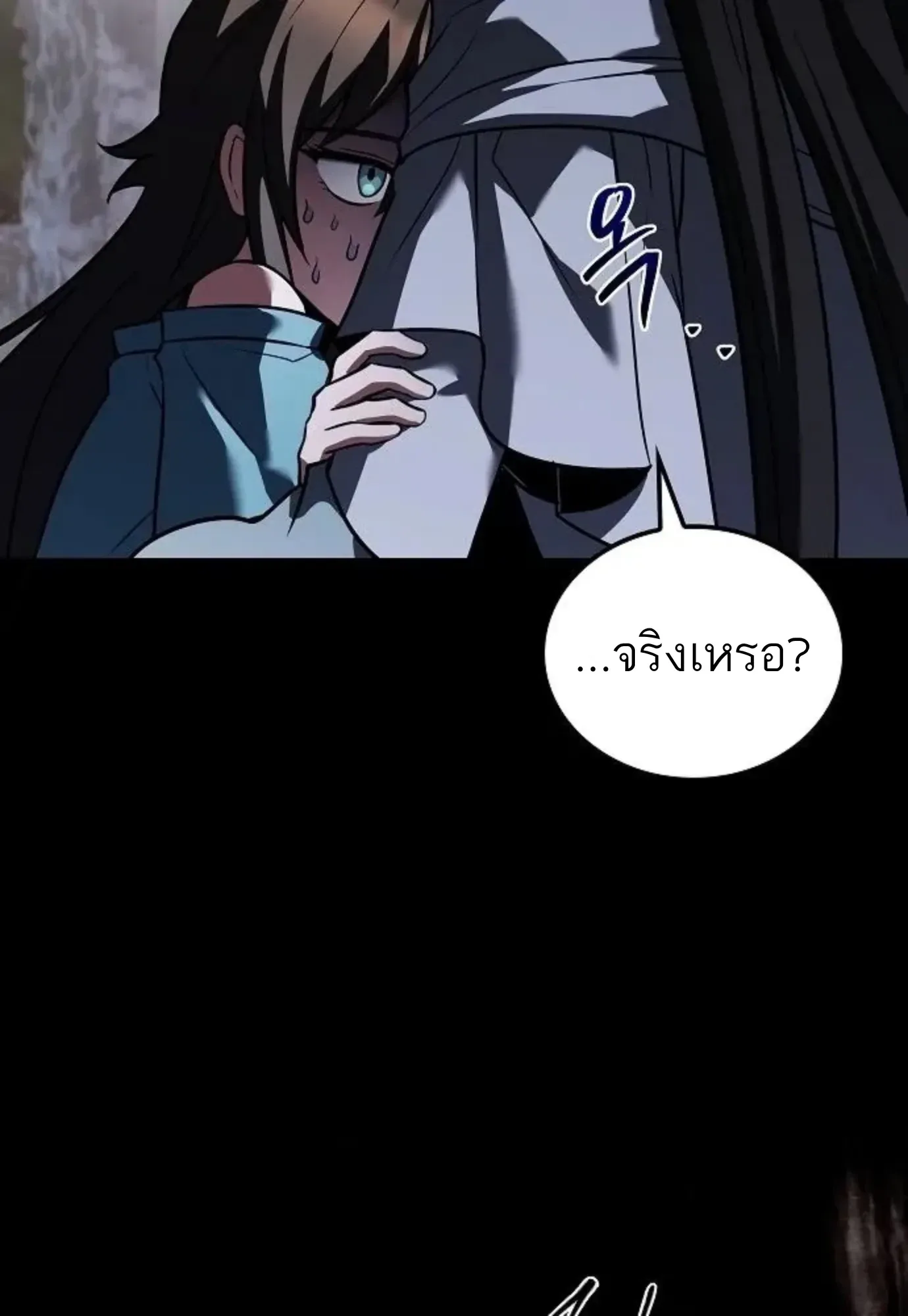 A Wizard’s Restaurant ตอนที่ 144 หน้า 63