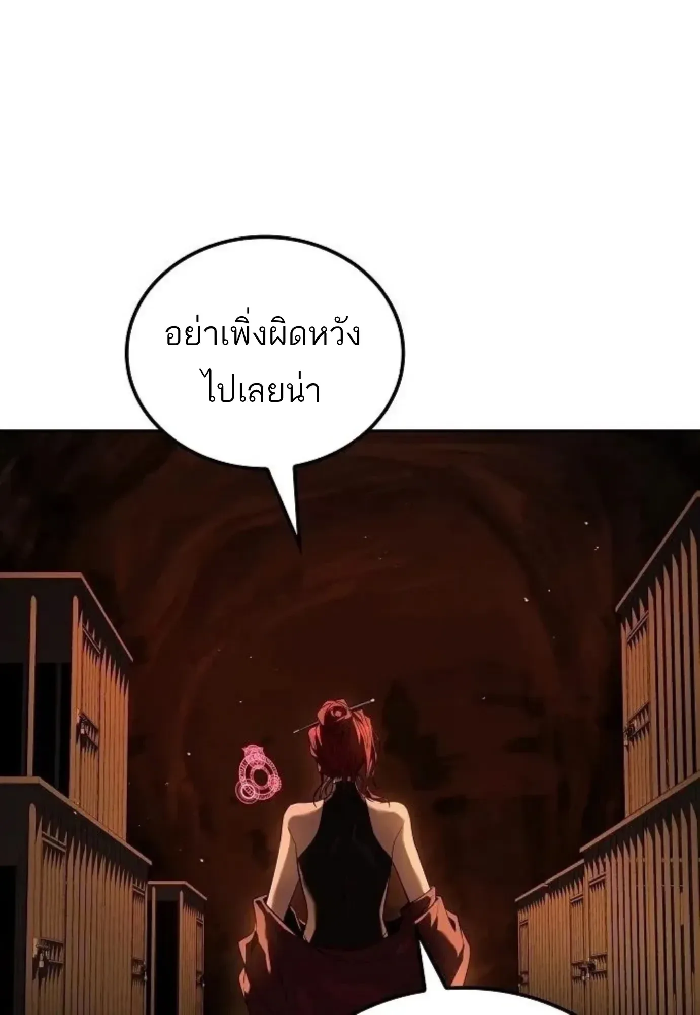 A Wizard’s Restaurant ตอนที่ 144 หน้า 72