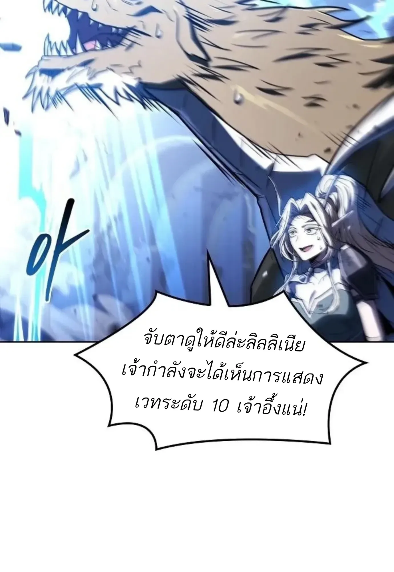 A Wizard’s Restaurant ตอนที่ 144 หน้า 9