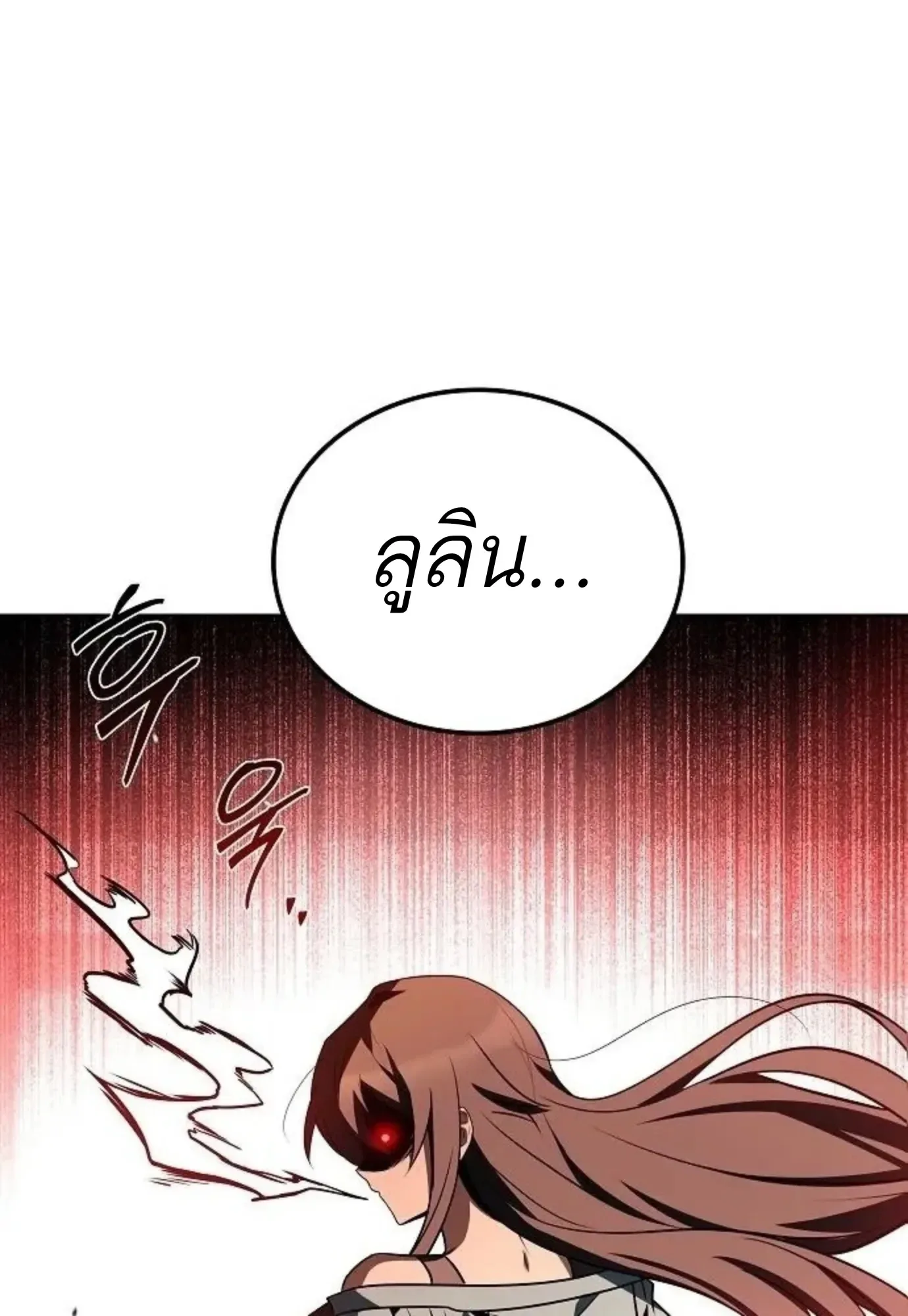 A Wizard’s Restaurant ตอนที่ 144 หน้า 96