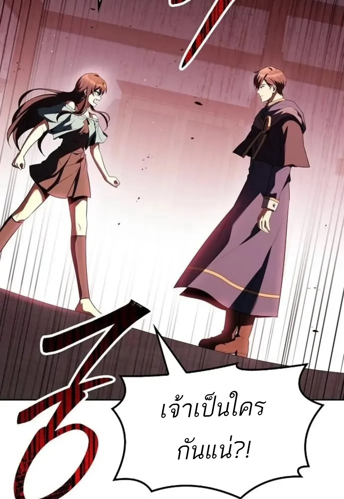 A Wizard’s Restaurant ตอนที่ 144 หน้า 99