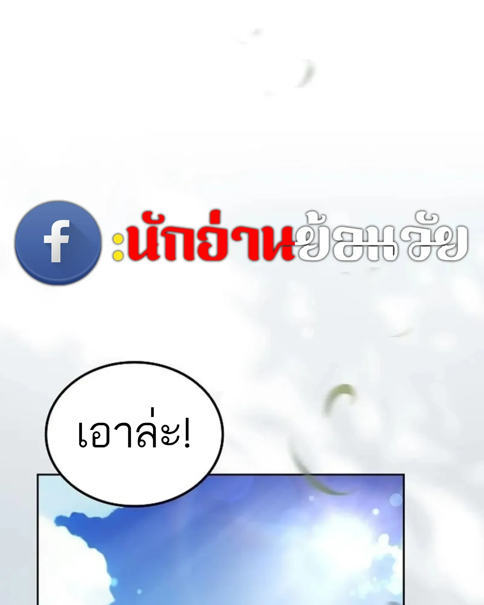 A Wizard’s Restaurant ตอนที่ 145 หน้า 1