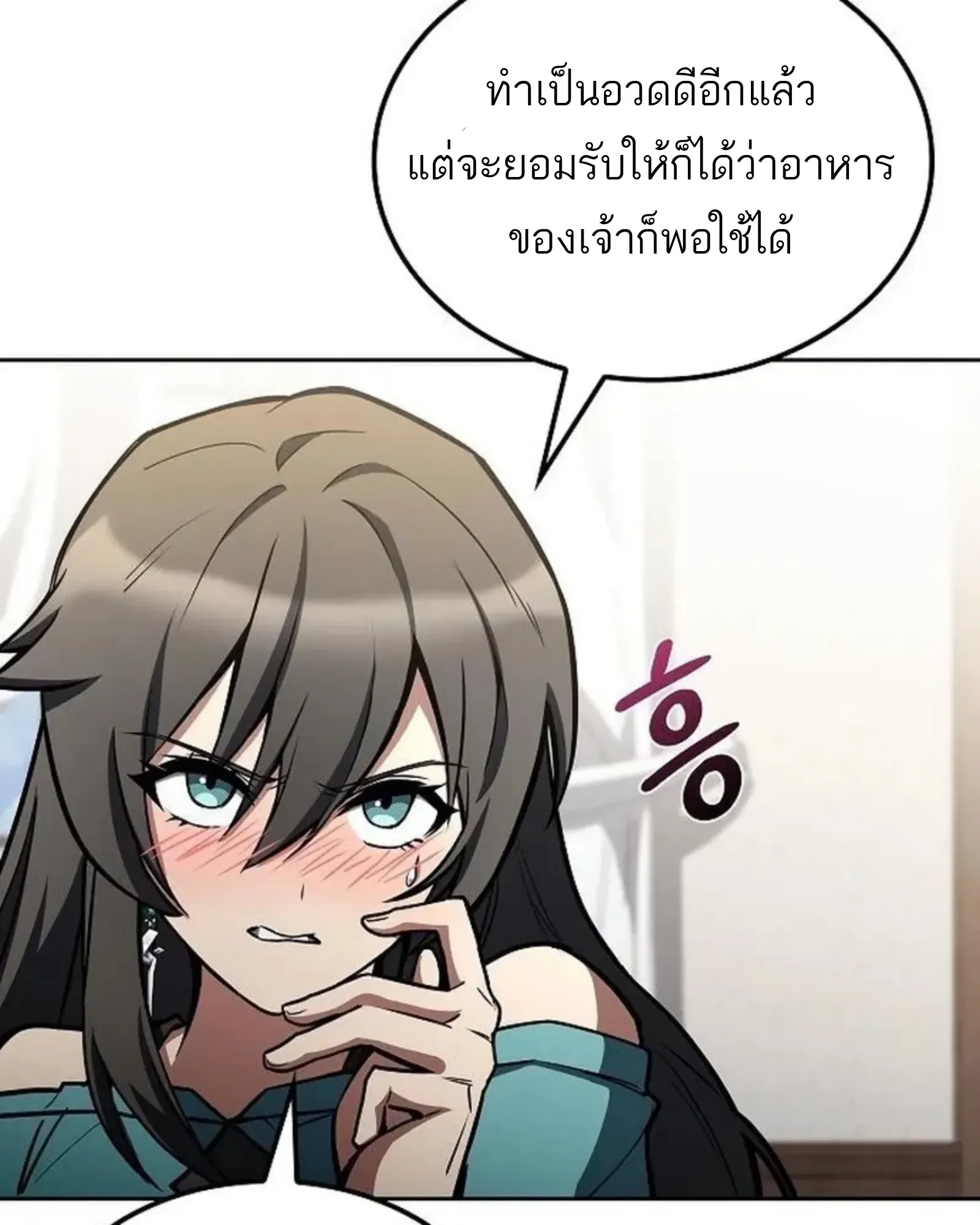 A Wizard’s Restaurant ตอนที่ 145 หน้า 109