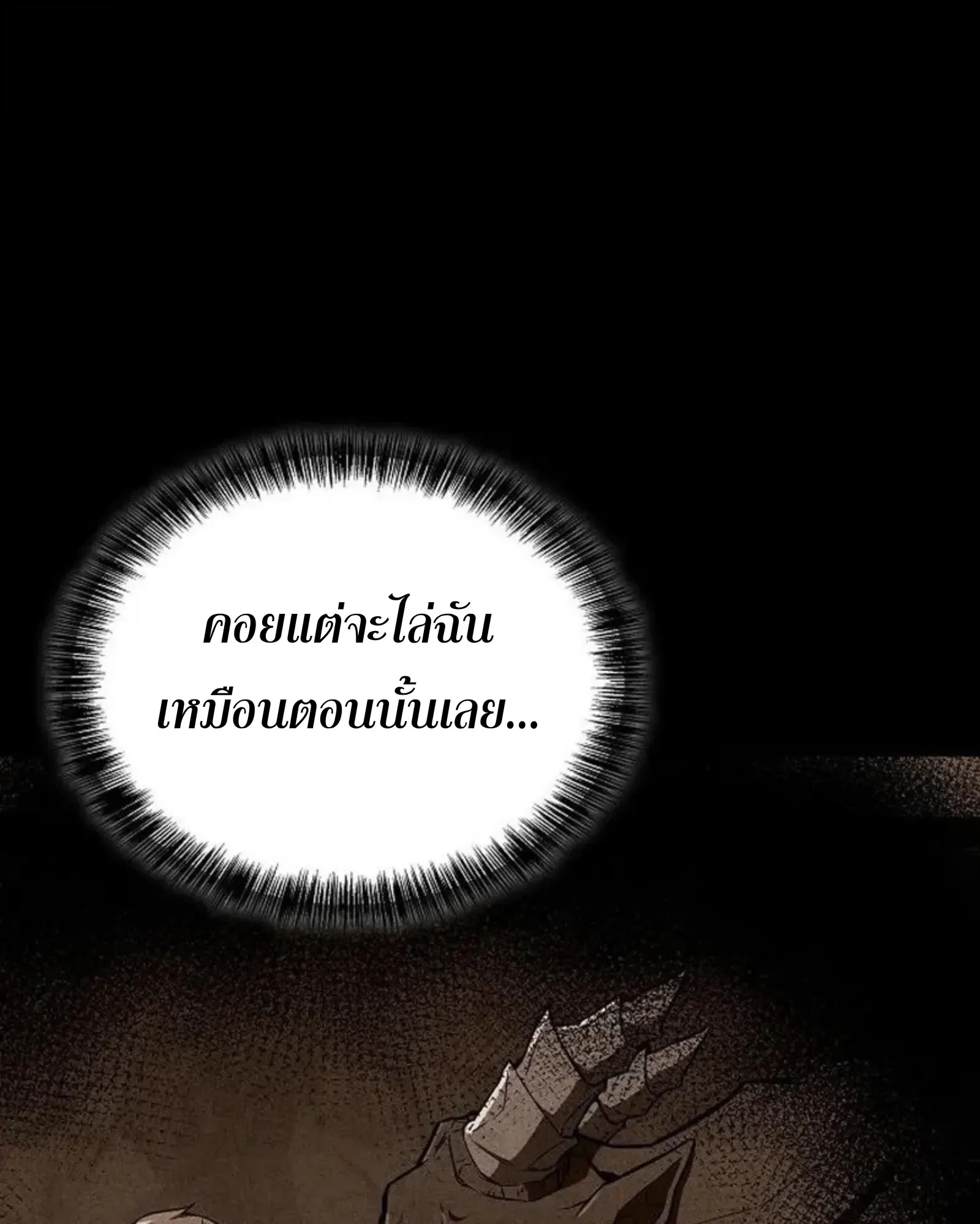 A Wizard’s Restaurant ตอนที่ 145 หน้า 113