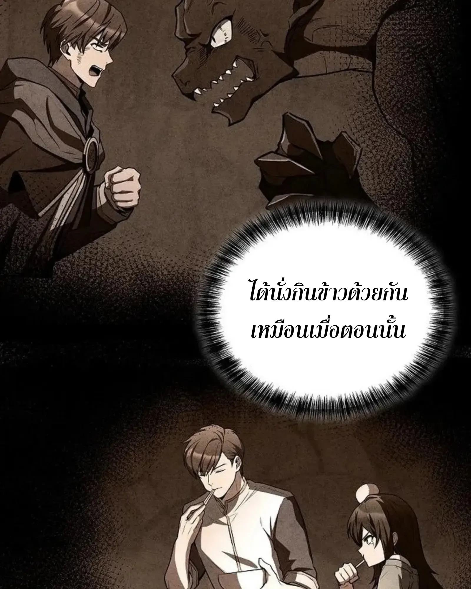 A Wizard’s Restaurant ตอนที่ 145 หน้า 114
