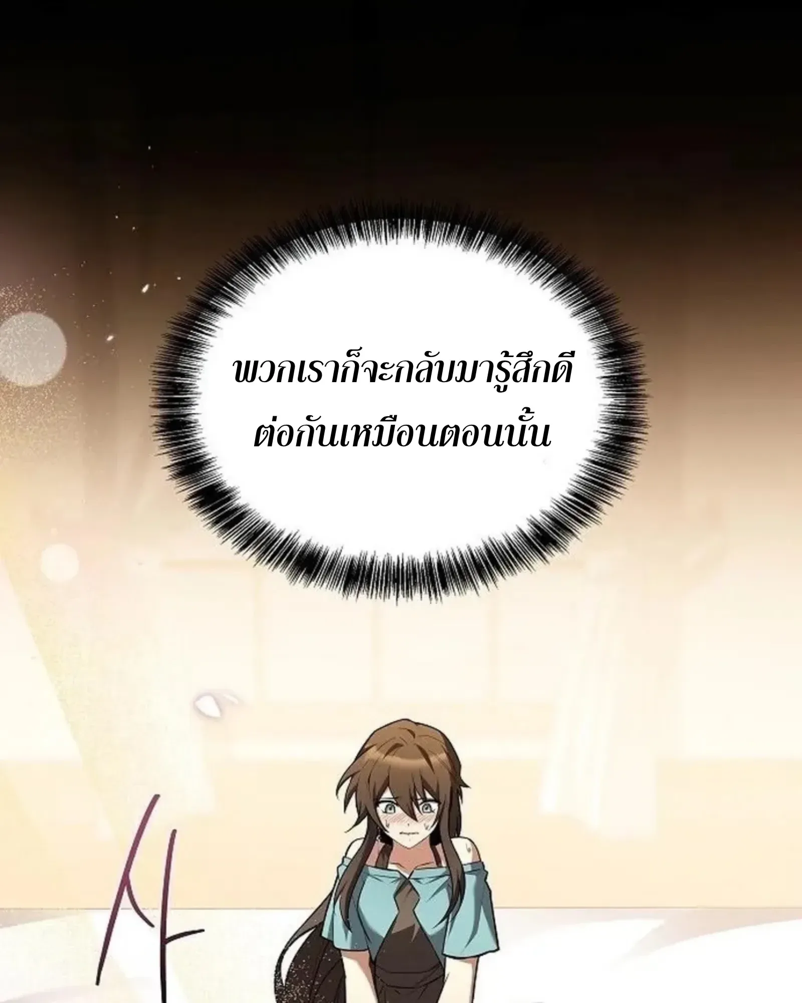A Wizard’s Restaurant ตอนที่ 145 หน้า 116