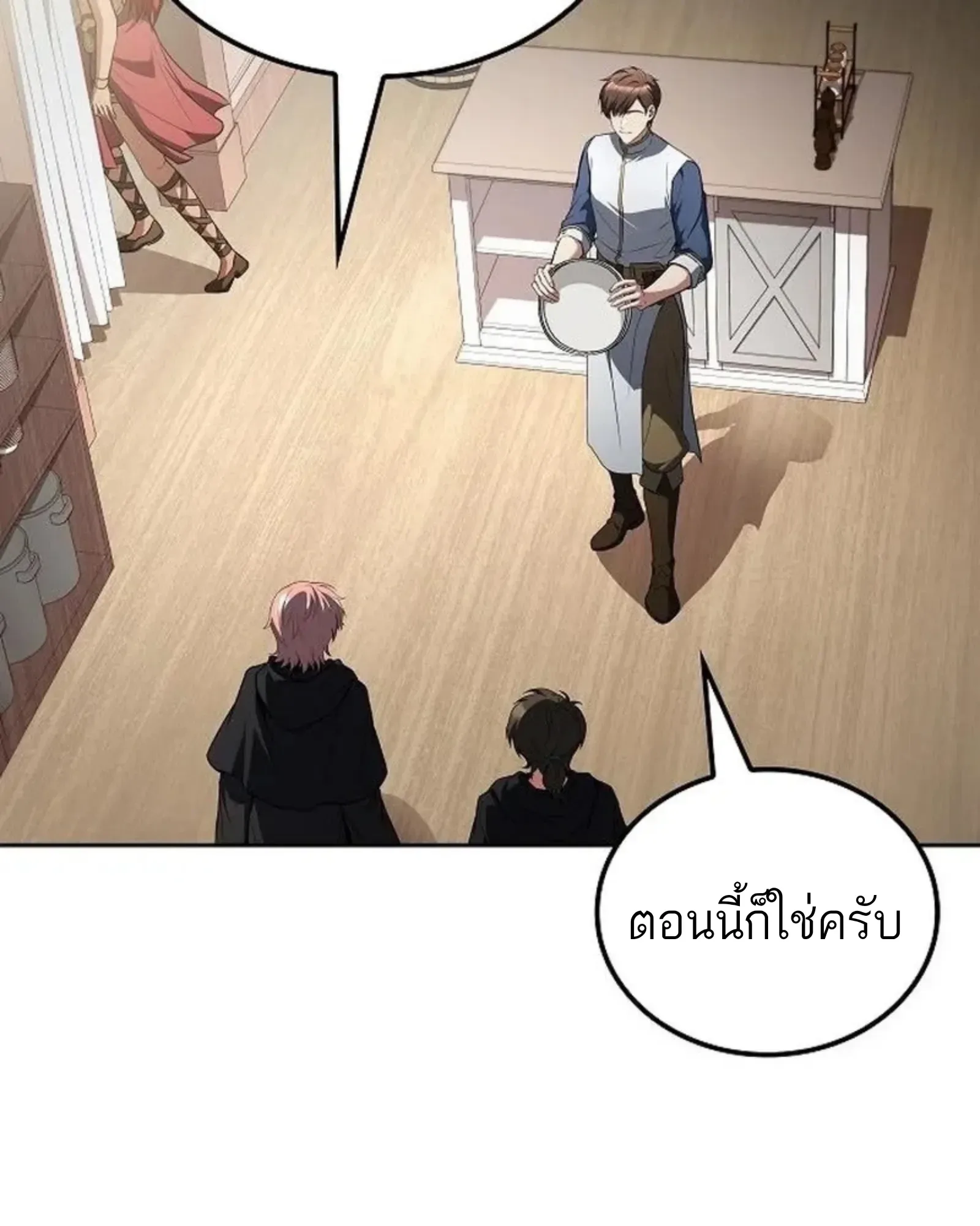 A Wizard’s Restaurant ตอนที่ 145 หน้า 127