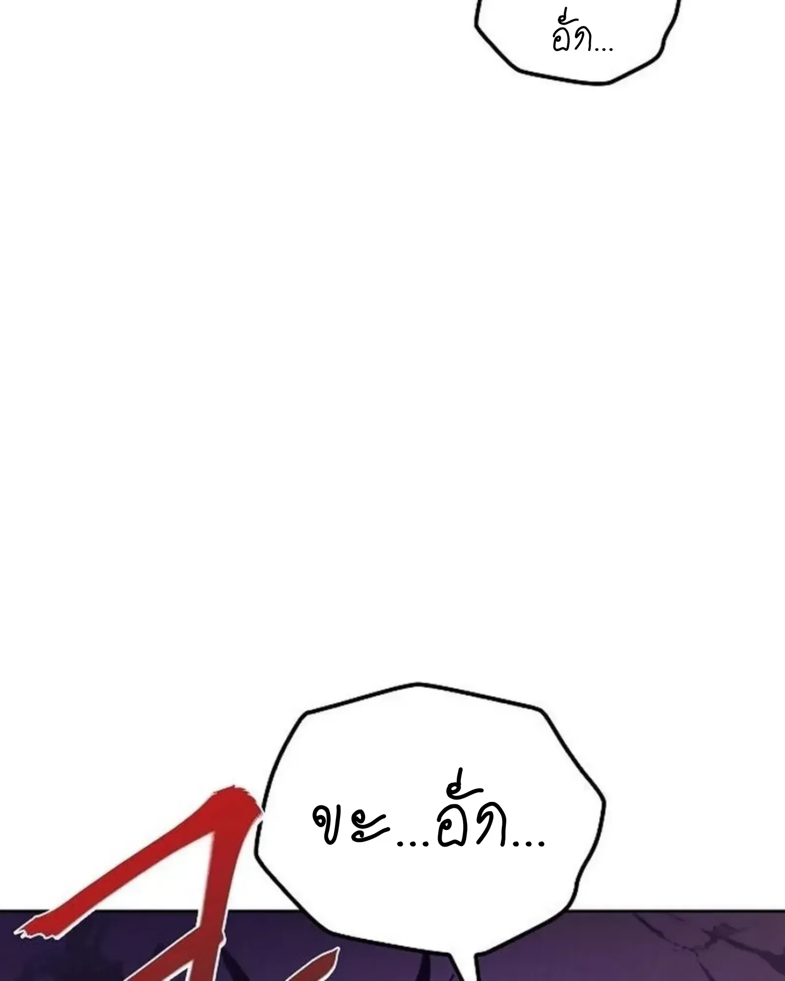A Wizard’s Restaurant ตอนที่ 145 หน้า 139