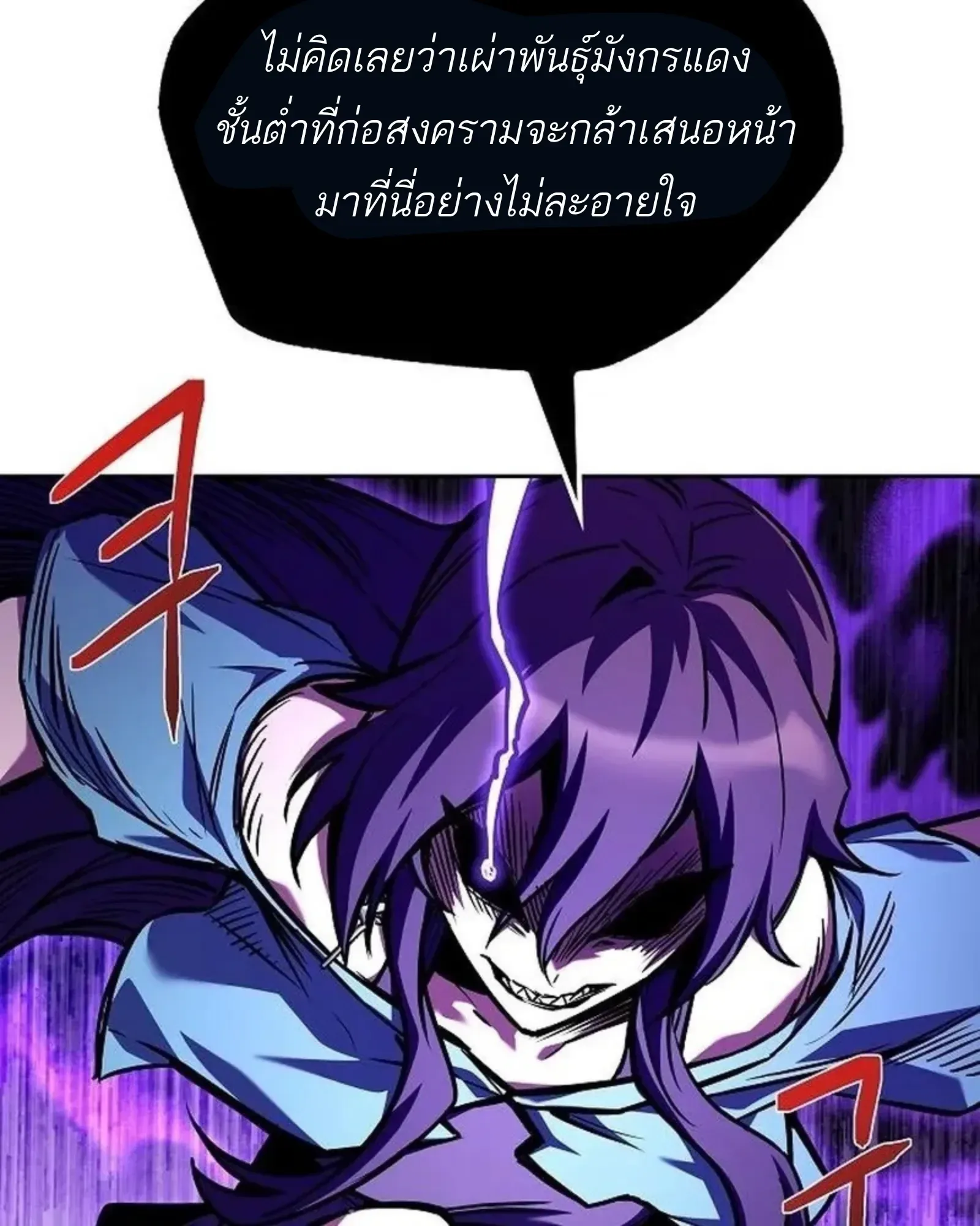 A Wizard’s Restaurant ตอนที่ 145 หน้า 142