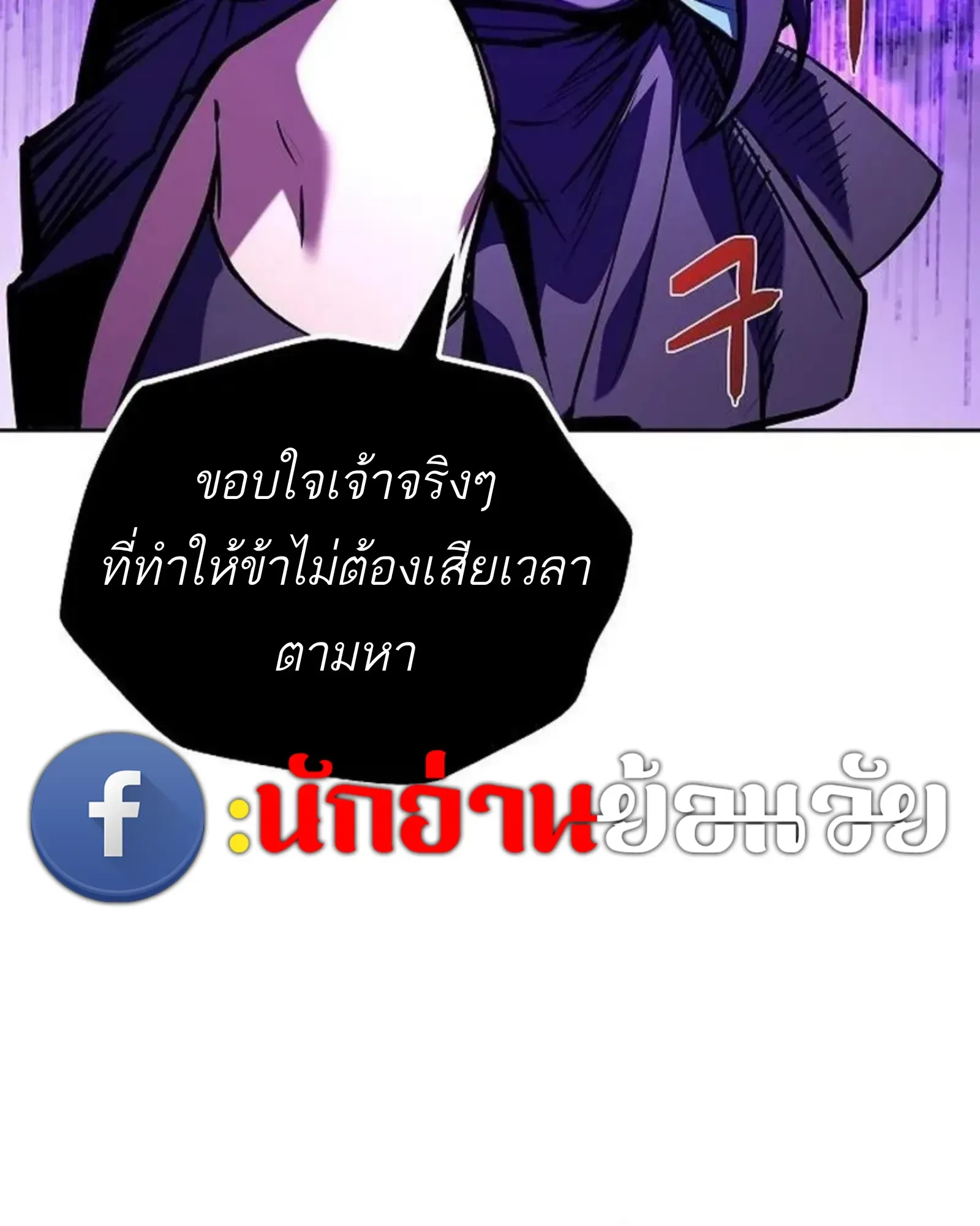 A Wizard’s Restaurant ตอนที่ 145 หน้า 143
