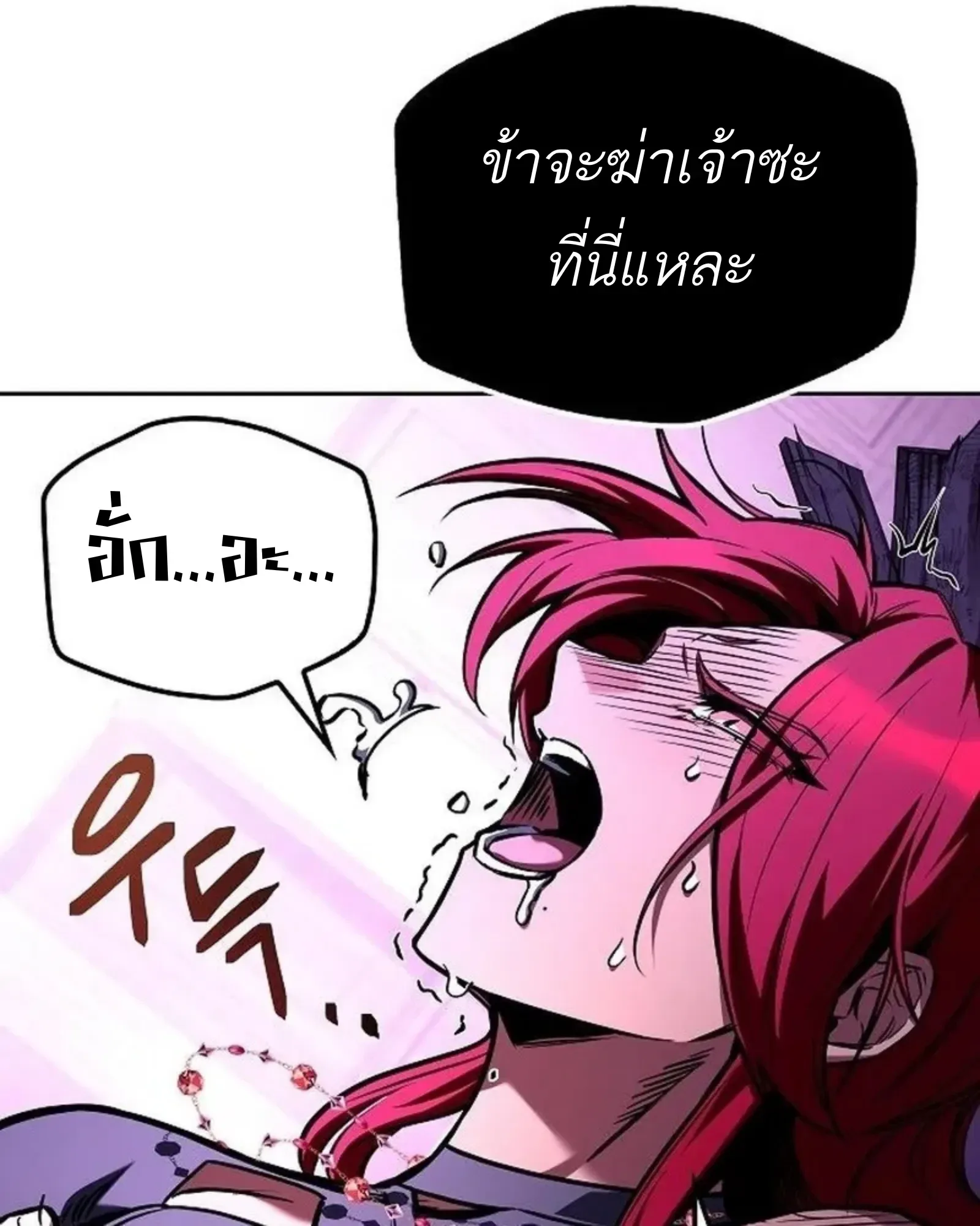 A Wizard’s Restaurant ตอนที่ 145 หน้า 144