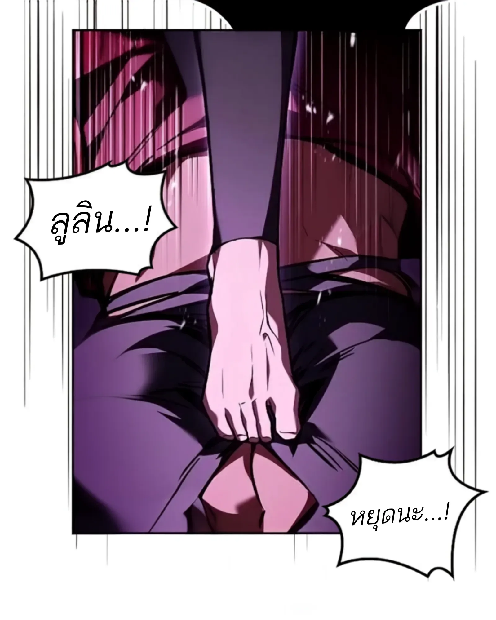 A Wizard’s Restaurant ตอนที่ 145 หน้า 148