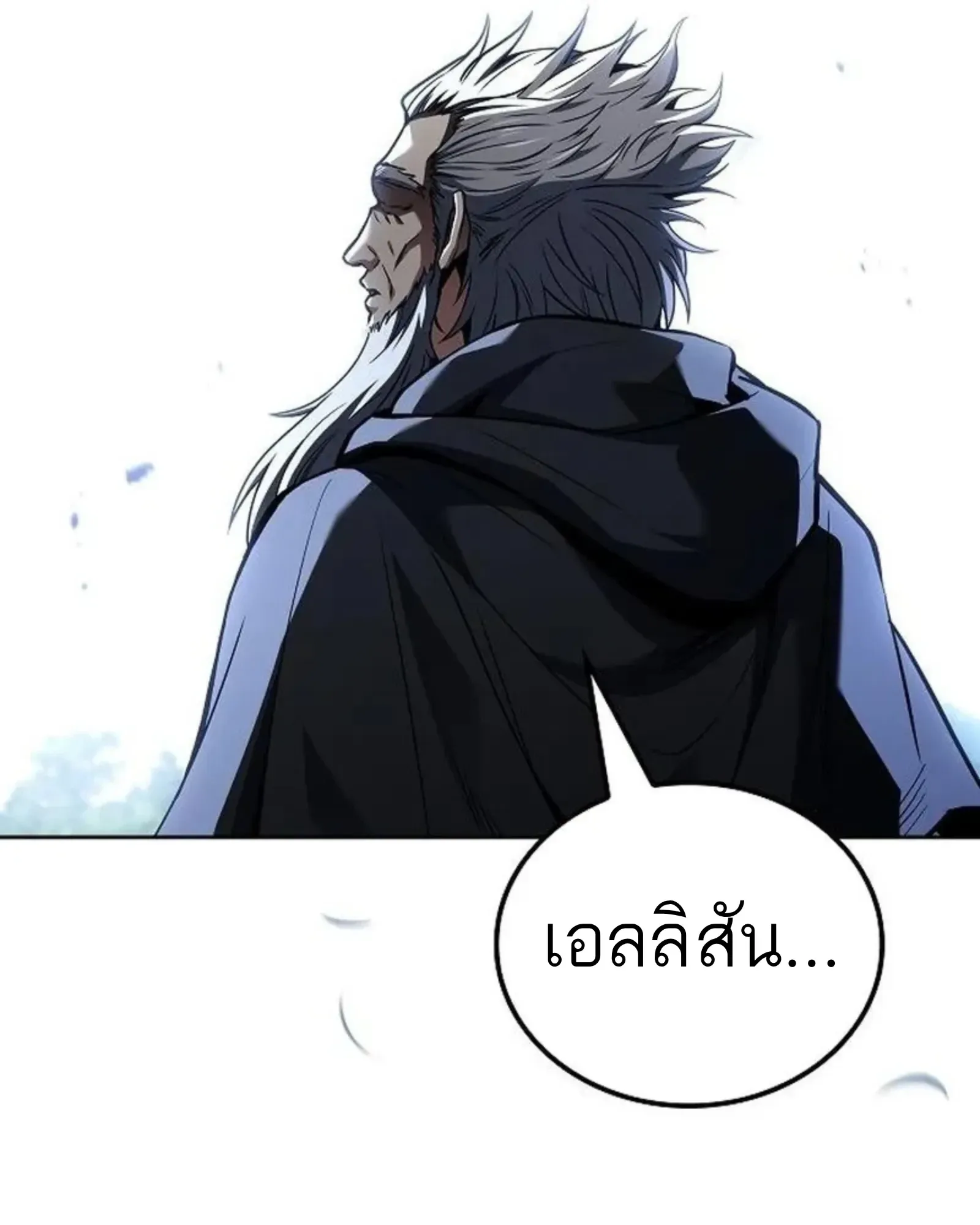 A Wizard’s Restaurant ตอนที่ 145 หน้า 15