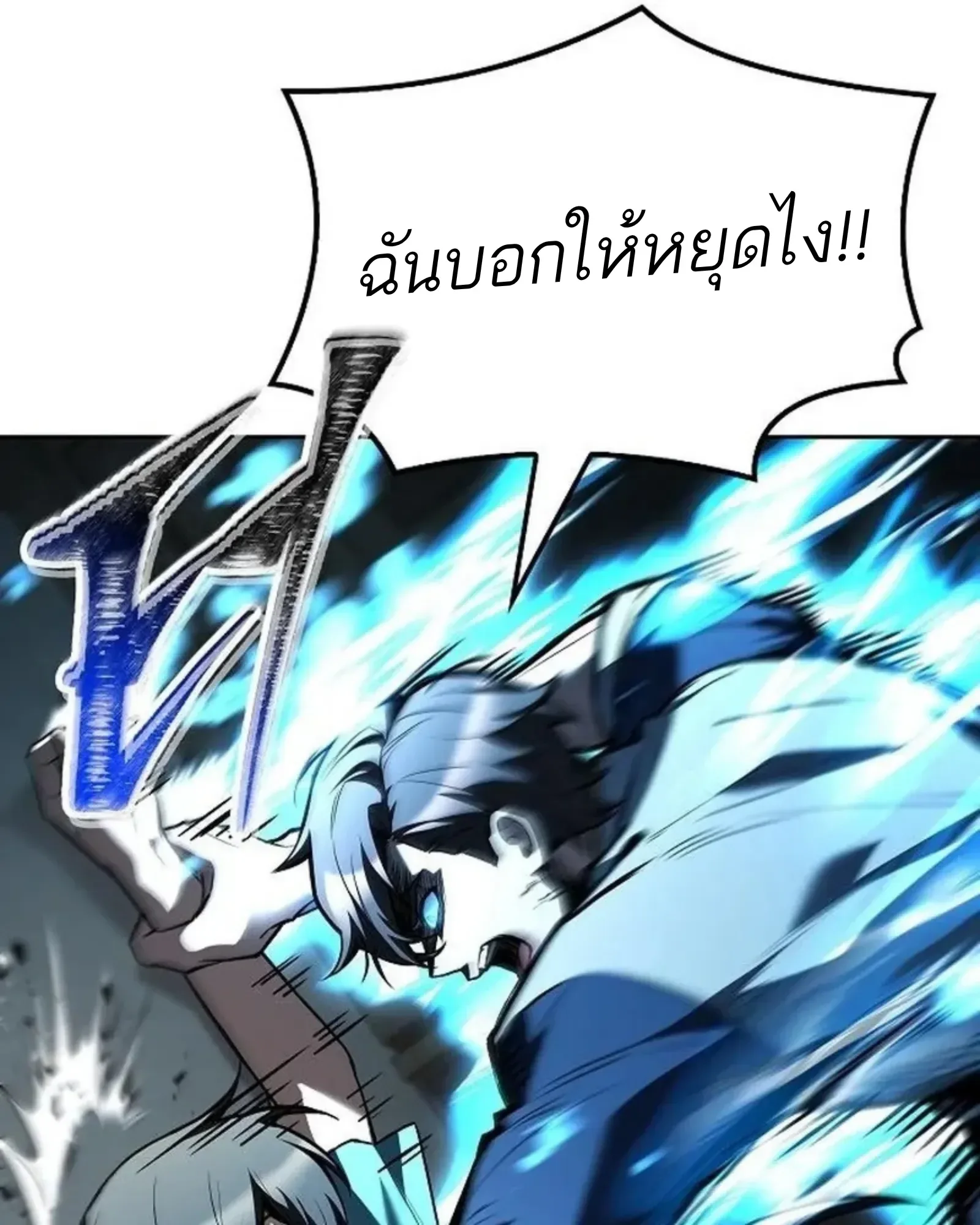 A Wizard’s Restaurant ตอนที่ 145 หน้า 150
