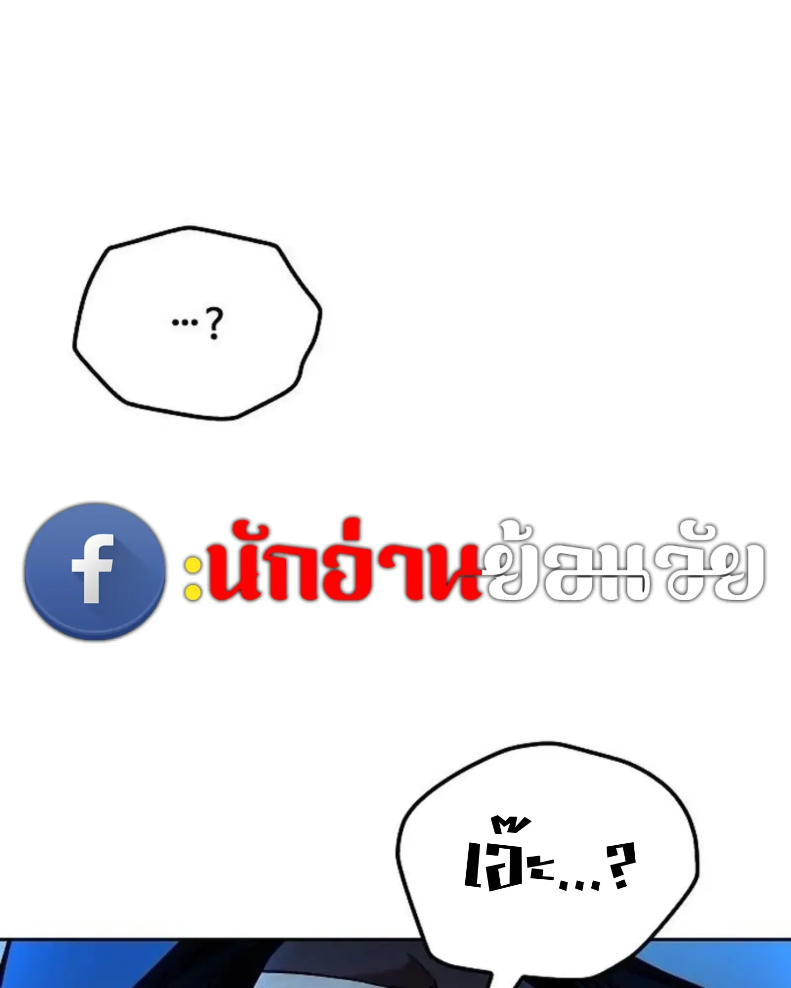 A Wizard’s Restaurant ตอนที่ 145 หน้า 152
