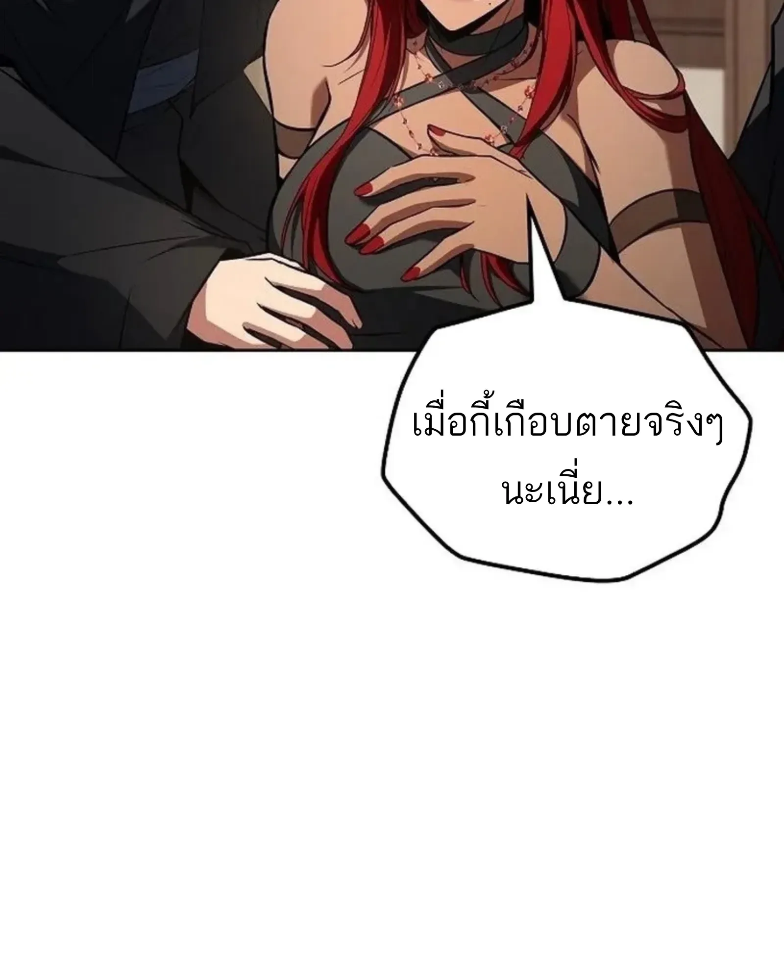 A Wizard’s Restaurant ตอนที่ 145 หน้า 160