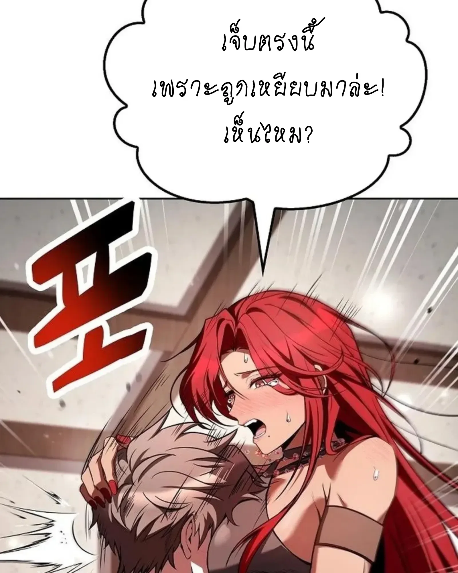 A Wizard’s Restaurant ตอนที่ 145 หน้า 167