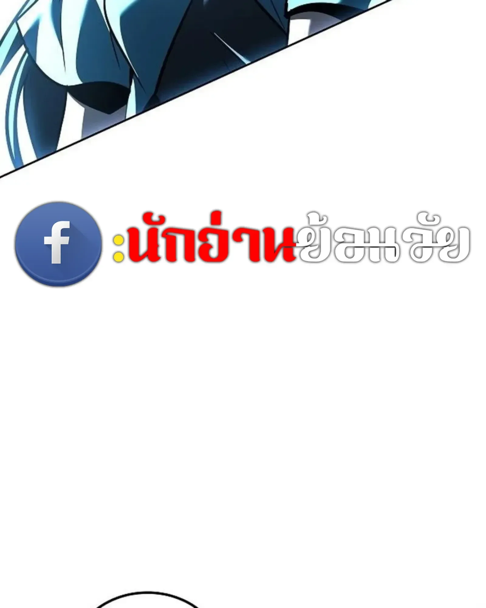 A Wizard’s Restaurant ตอนที่ 145 หน้า 173