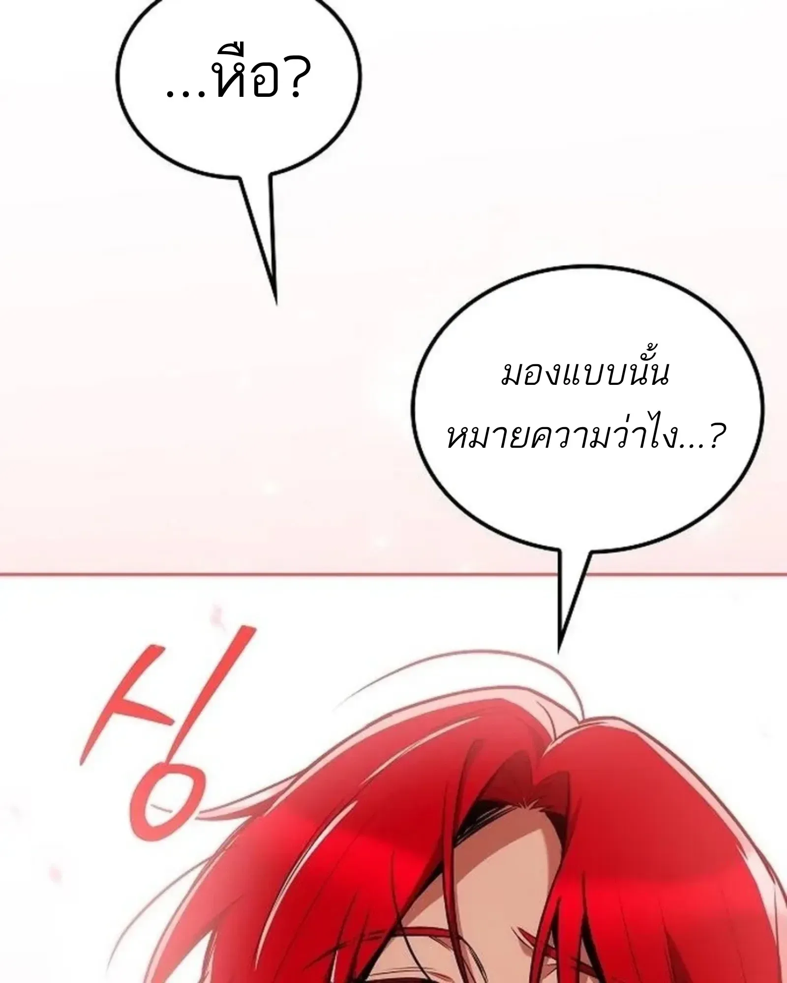 A Wizard’s Restaurant ตอนที่ 145 หน้า 174