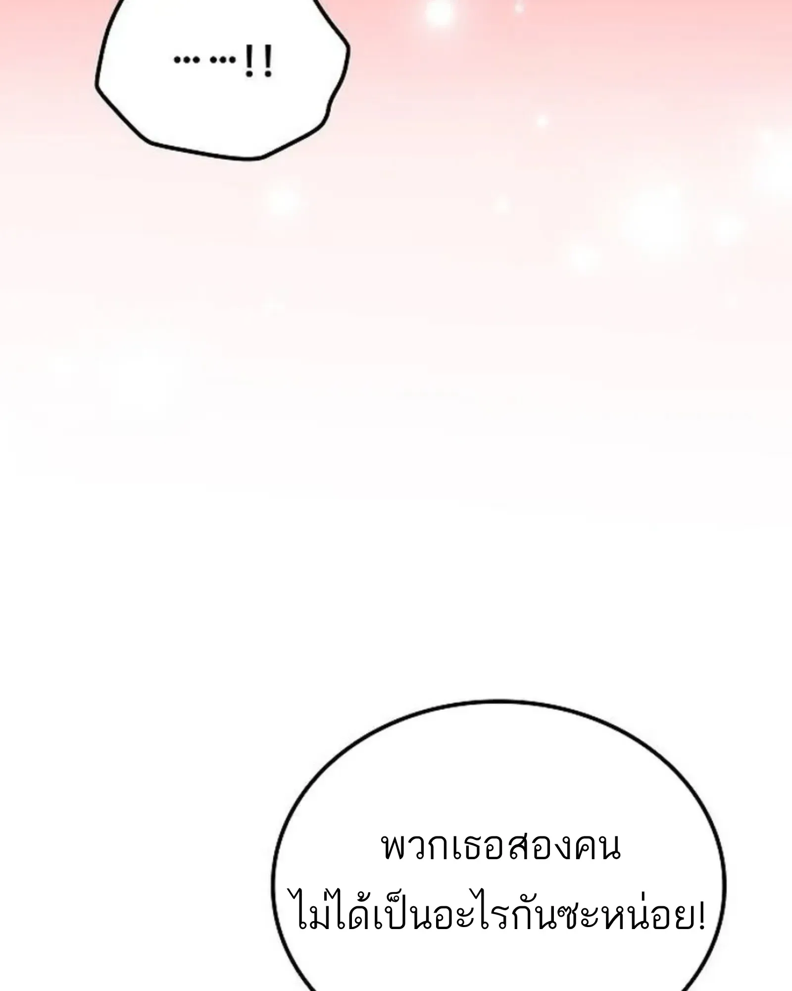 A Wizard’s Restaurant ตอนที่ 145 หน้า 176