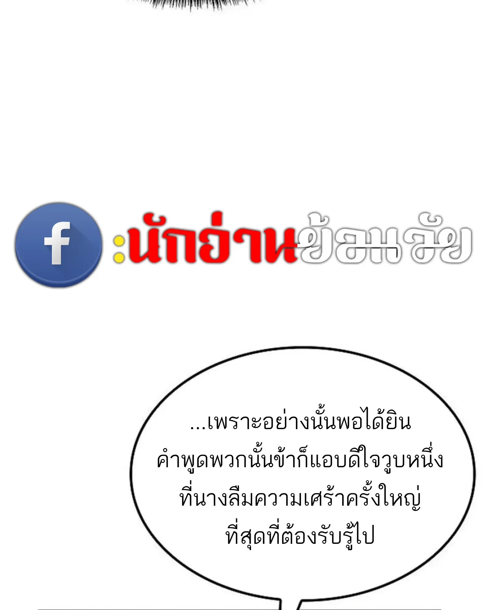 A Wizard’s Restaurant ตอนที่ 145 หน้า 20
