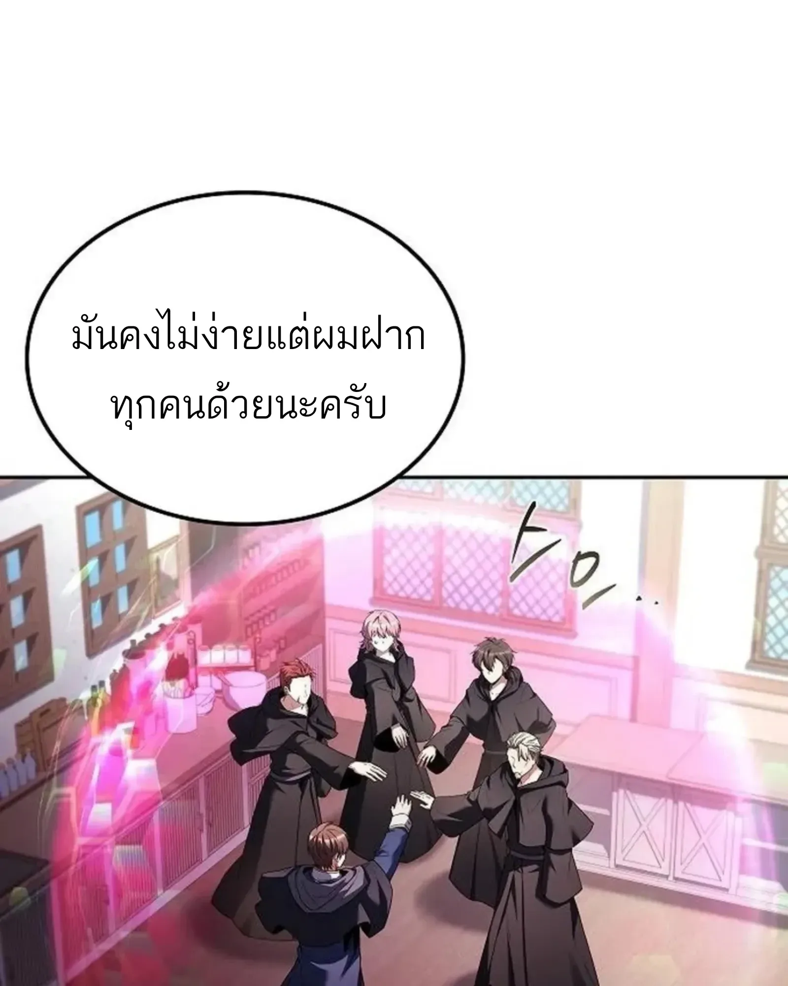 A Wizard’s Restaurant ตอนที่ 145 หน้า 36