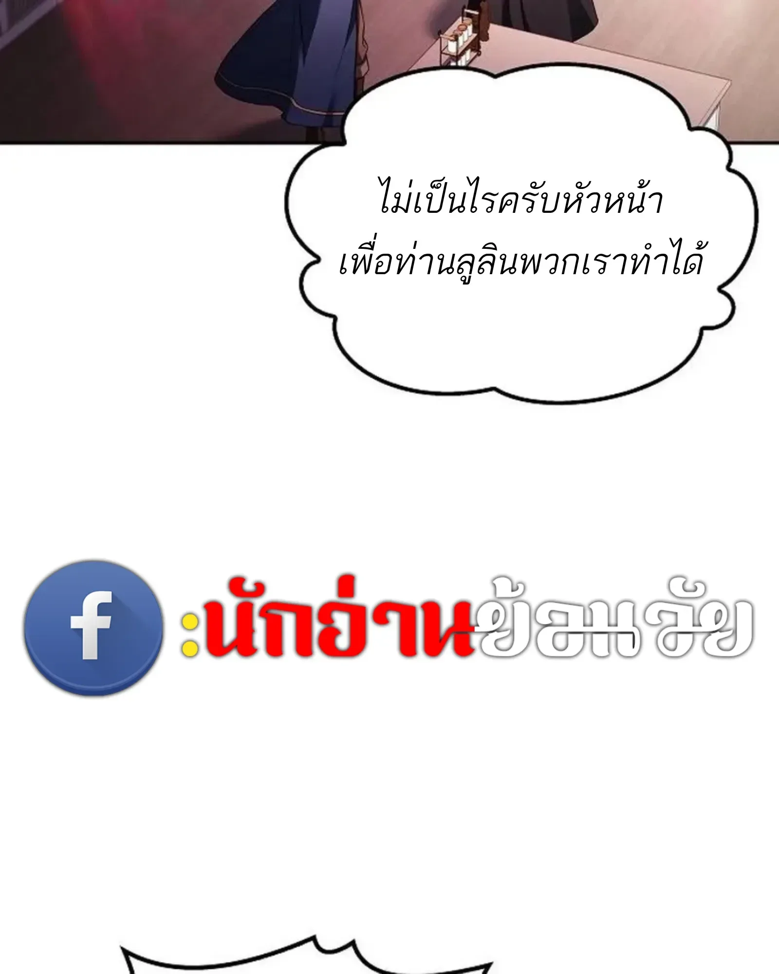 A Wizard’s Restaurant ตอนที่ 145 หน้า 37