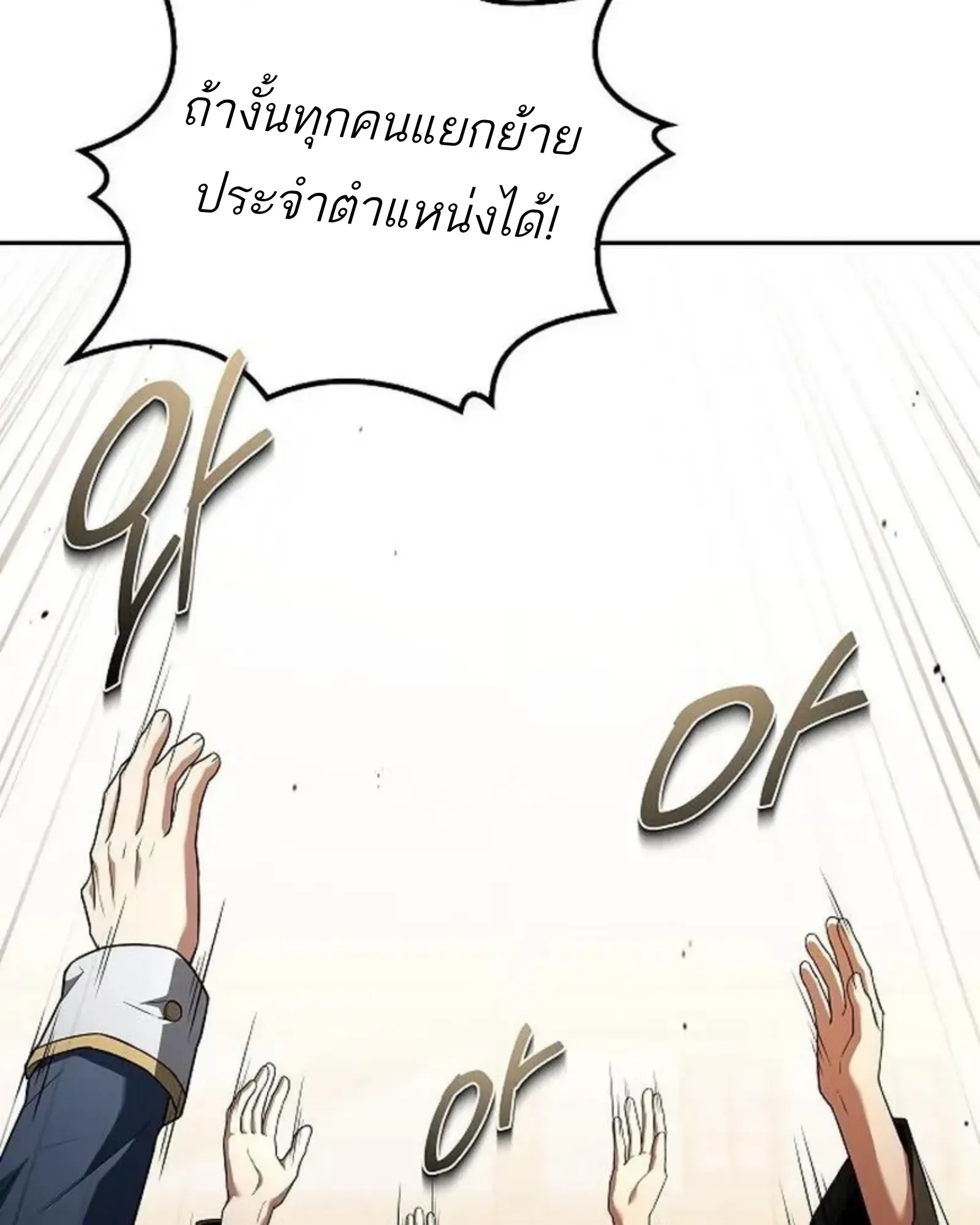 A Wizard’s Restaurant ตอนที่ 145 หน้า 38