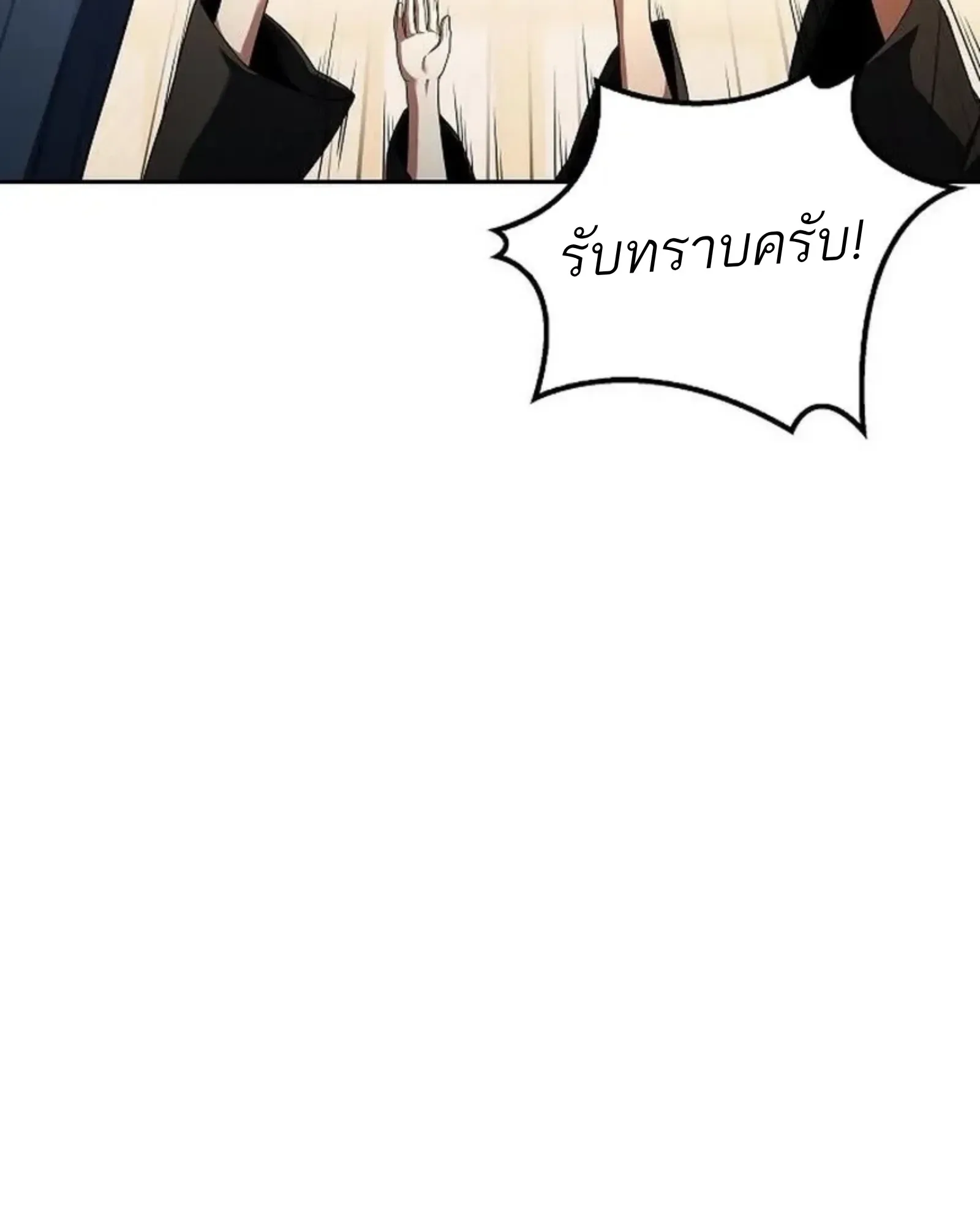 A Wizard’s Restaurant ตอนที่ 145 หน้า 39