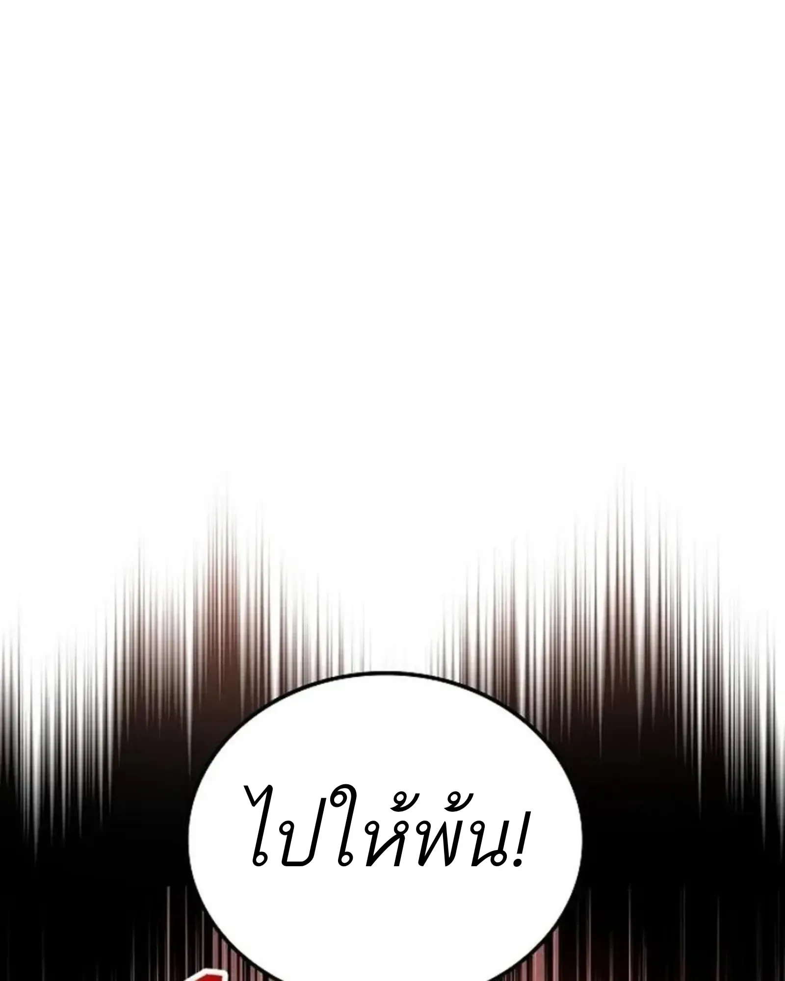 A Wizard’s Restaurant ตอนที่ 145 หน้า 40