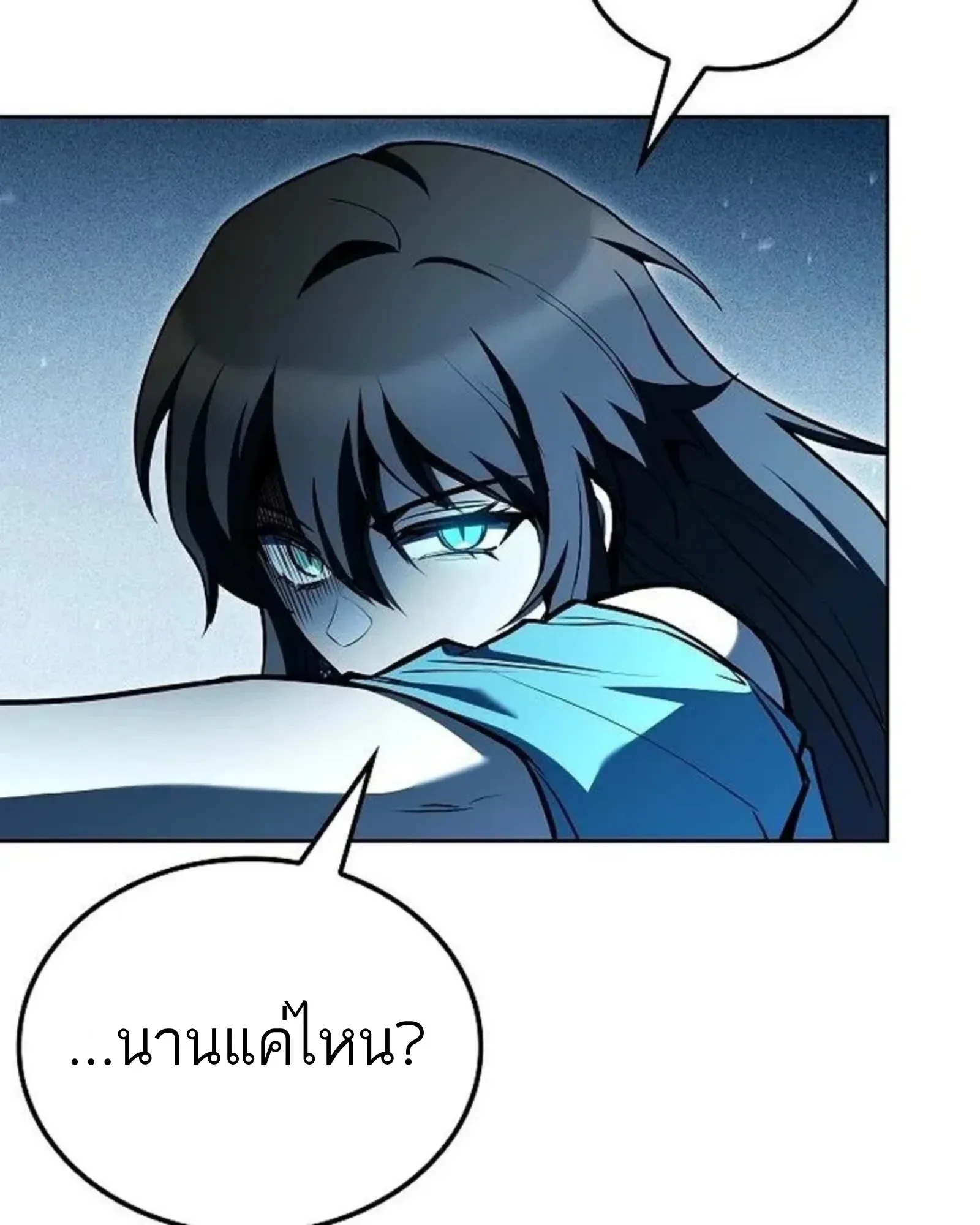 A Wizard’s Restaurant ตอนที่ 145 หน้า 49
