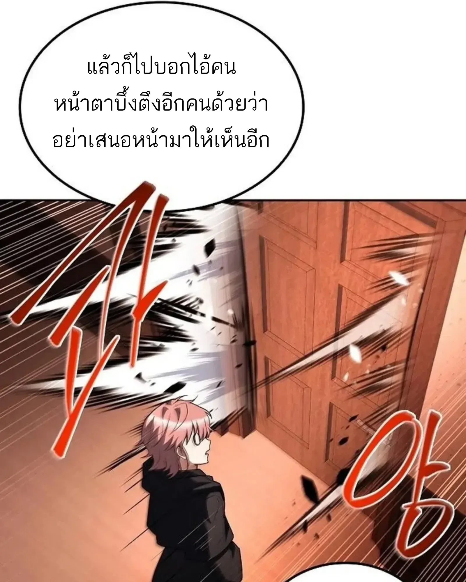 A Wizard’s Restaurant ตอนที่ 145 หน้า 60