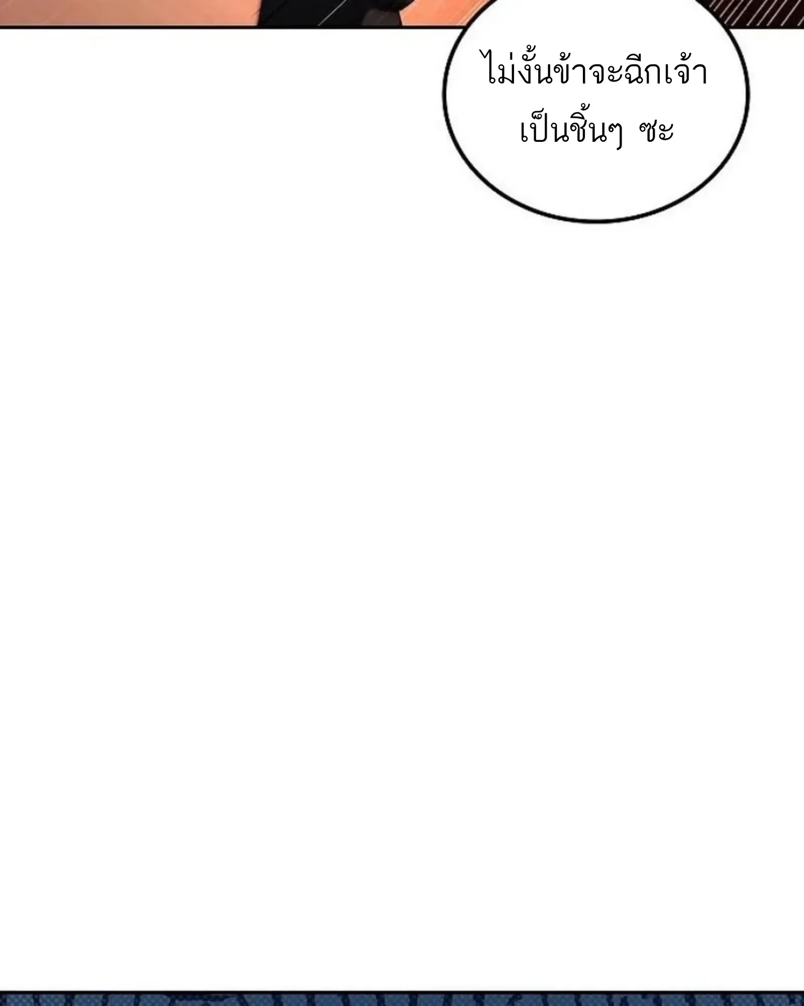 A Wizard’s Restaurant ตอนที่ 145 หน้า 61