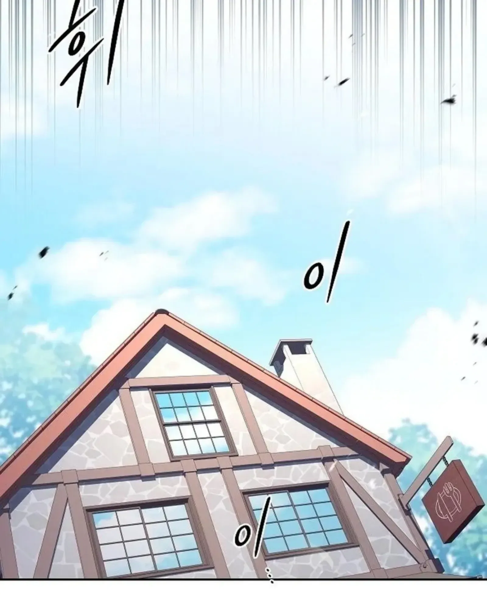 A Wizard’s Restaurant ตอนที่ 145 หน้า 64