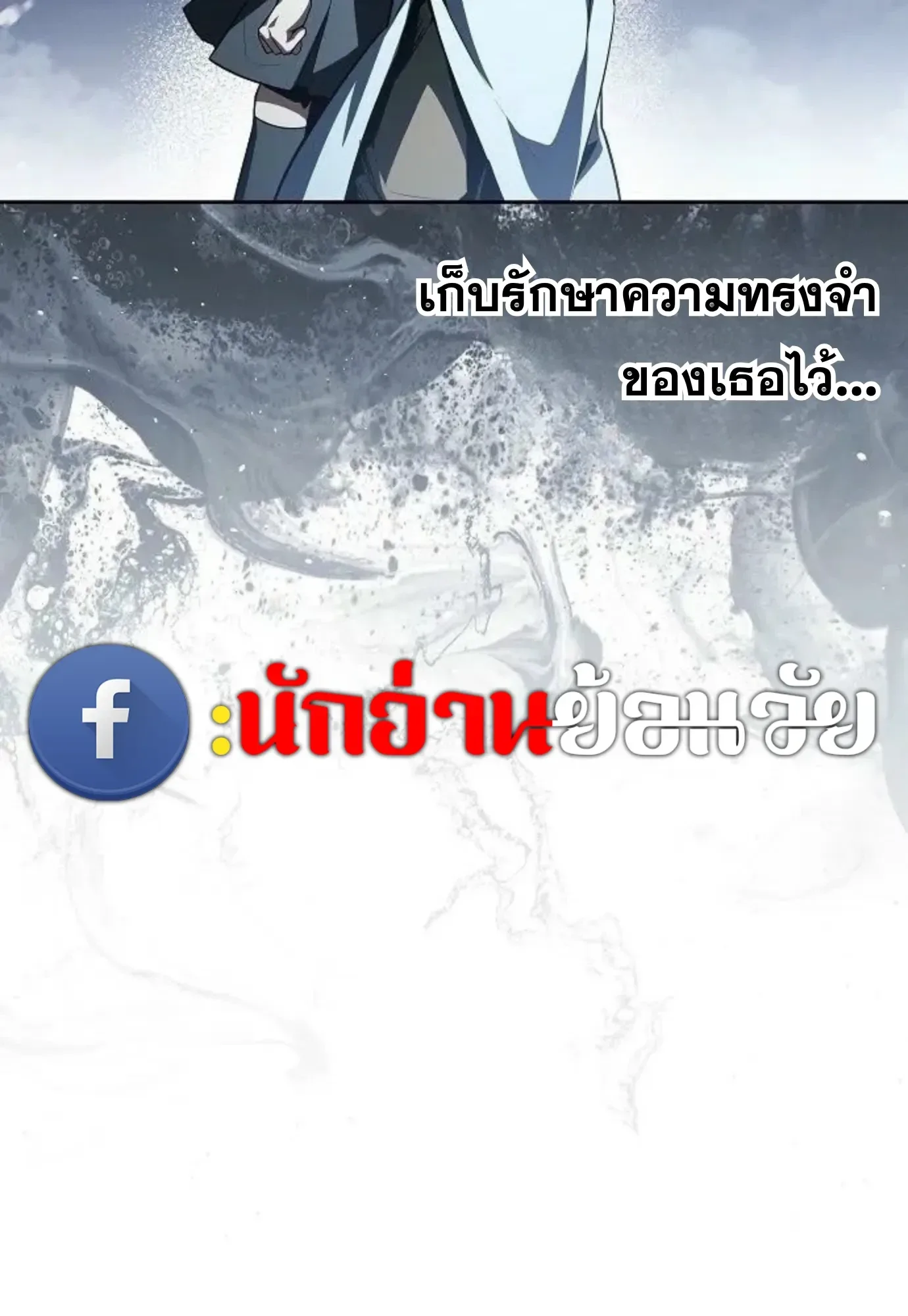 A Wizard’s Restaurant ตอนที่ 146 หน้า 122