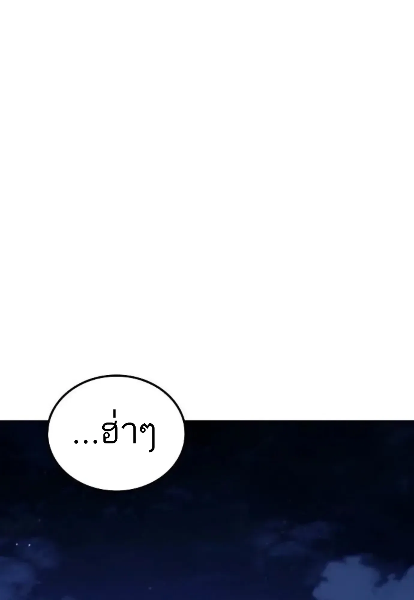 A Wizard’s Restaurant ตอนที่ 146 หน้า 124