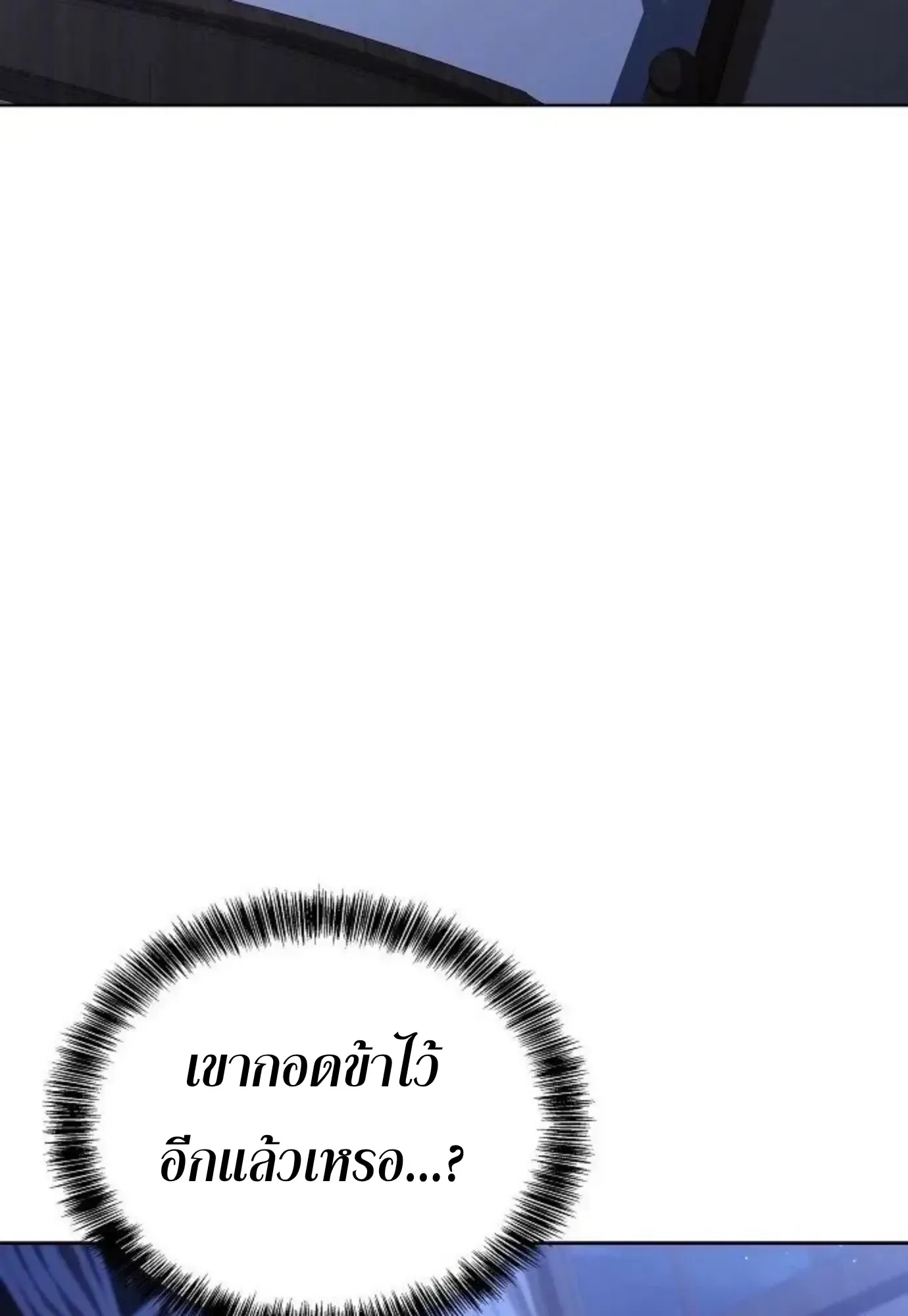 A Wizard’s Restaurant ตอนที่ 146 หน้า 128