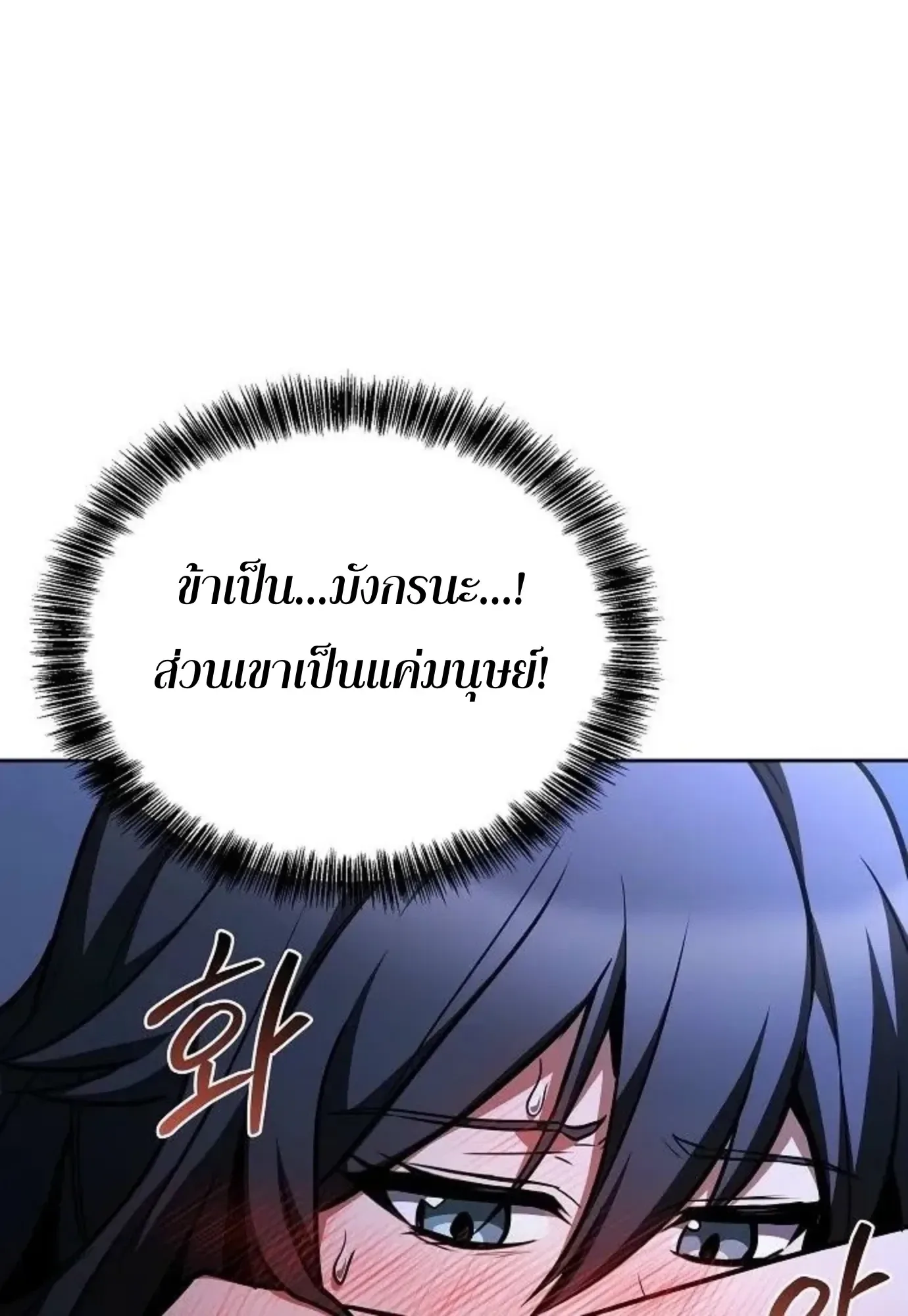 A Wizard’s Restaurant ตอนที่ 146 หน้า 130