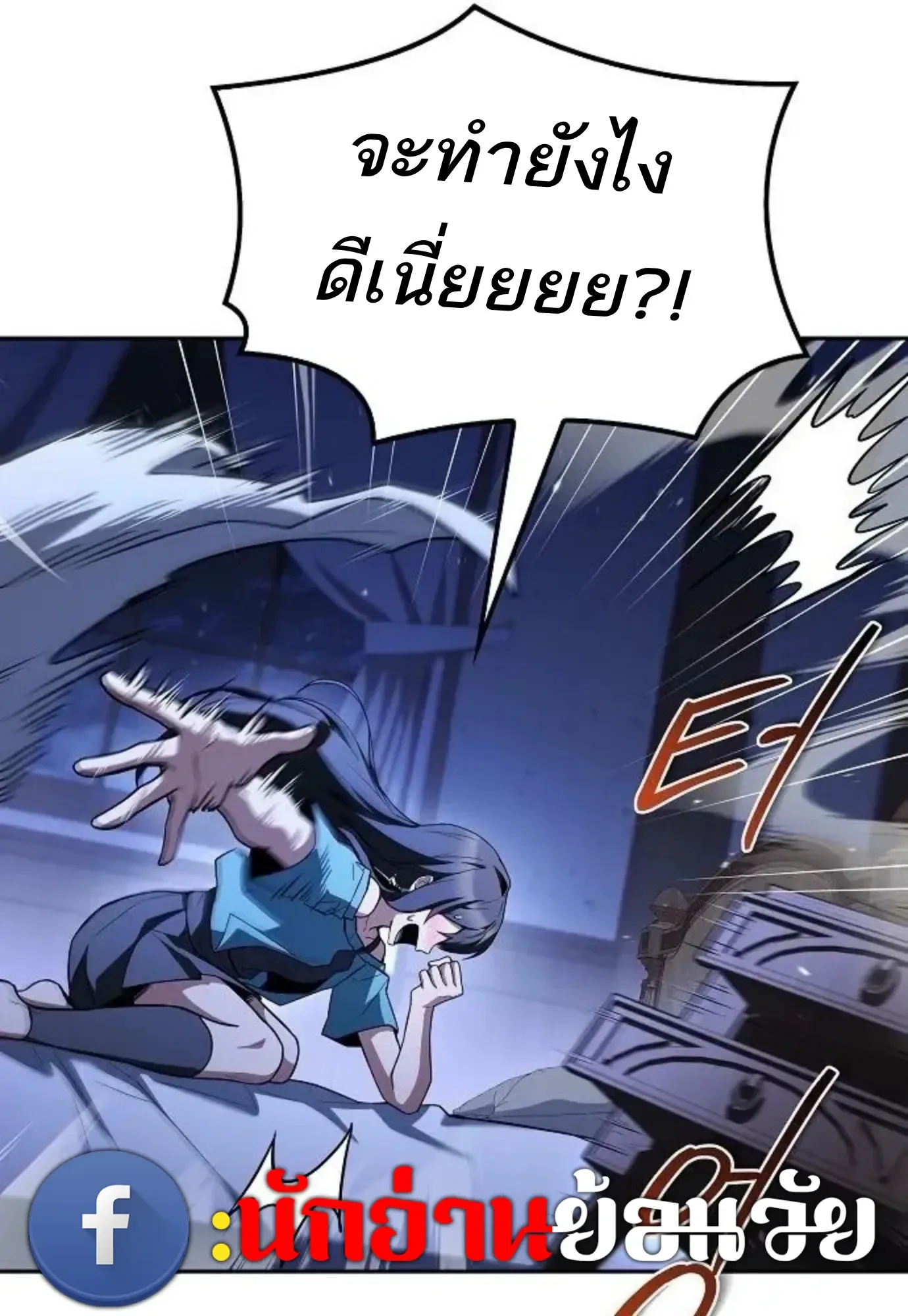 A Wizard’s Restaurant ตอนที่ 146 หน้า 134