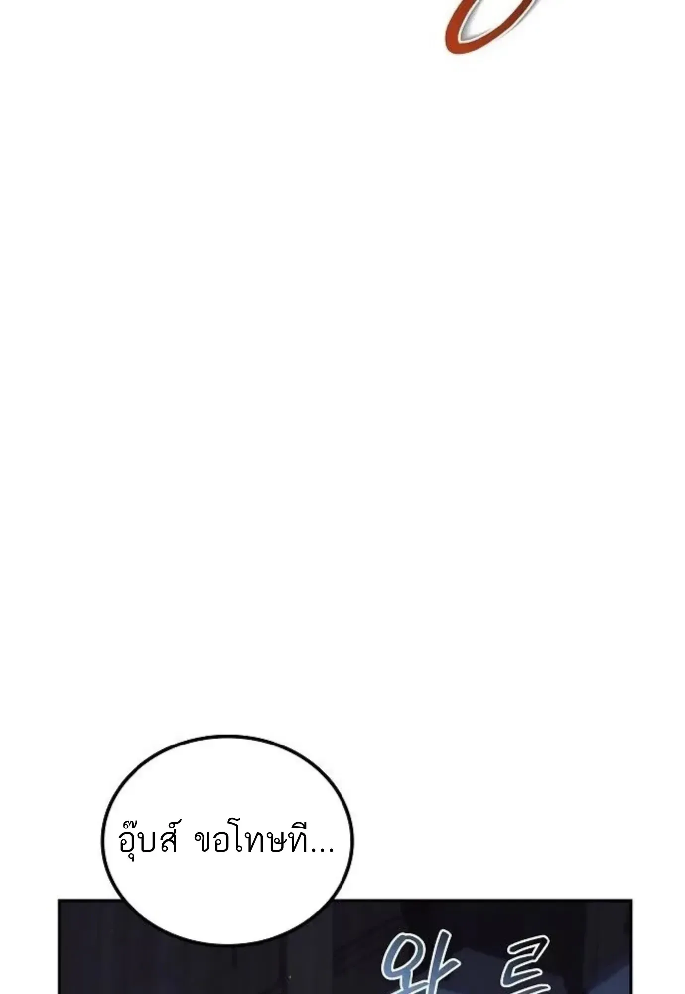 A Wizard’s Restaurant ตอนที่ 146 หน้า 135