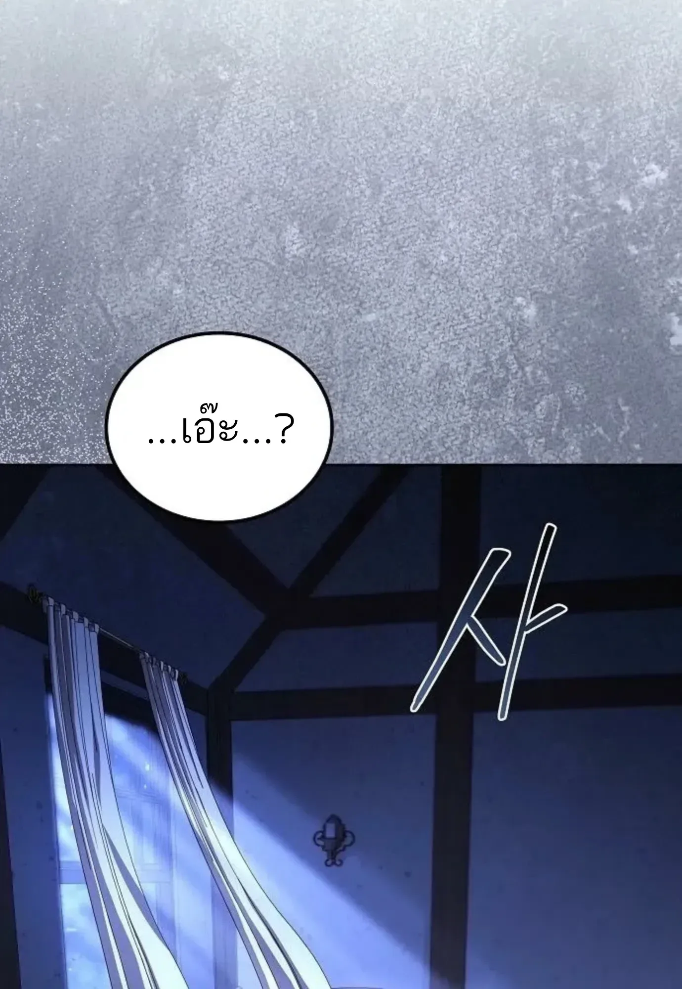 A Wizard’s Restaurant ตอนที่ 146 หน้า 145